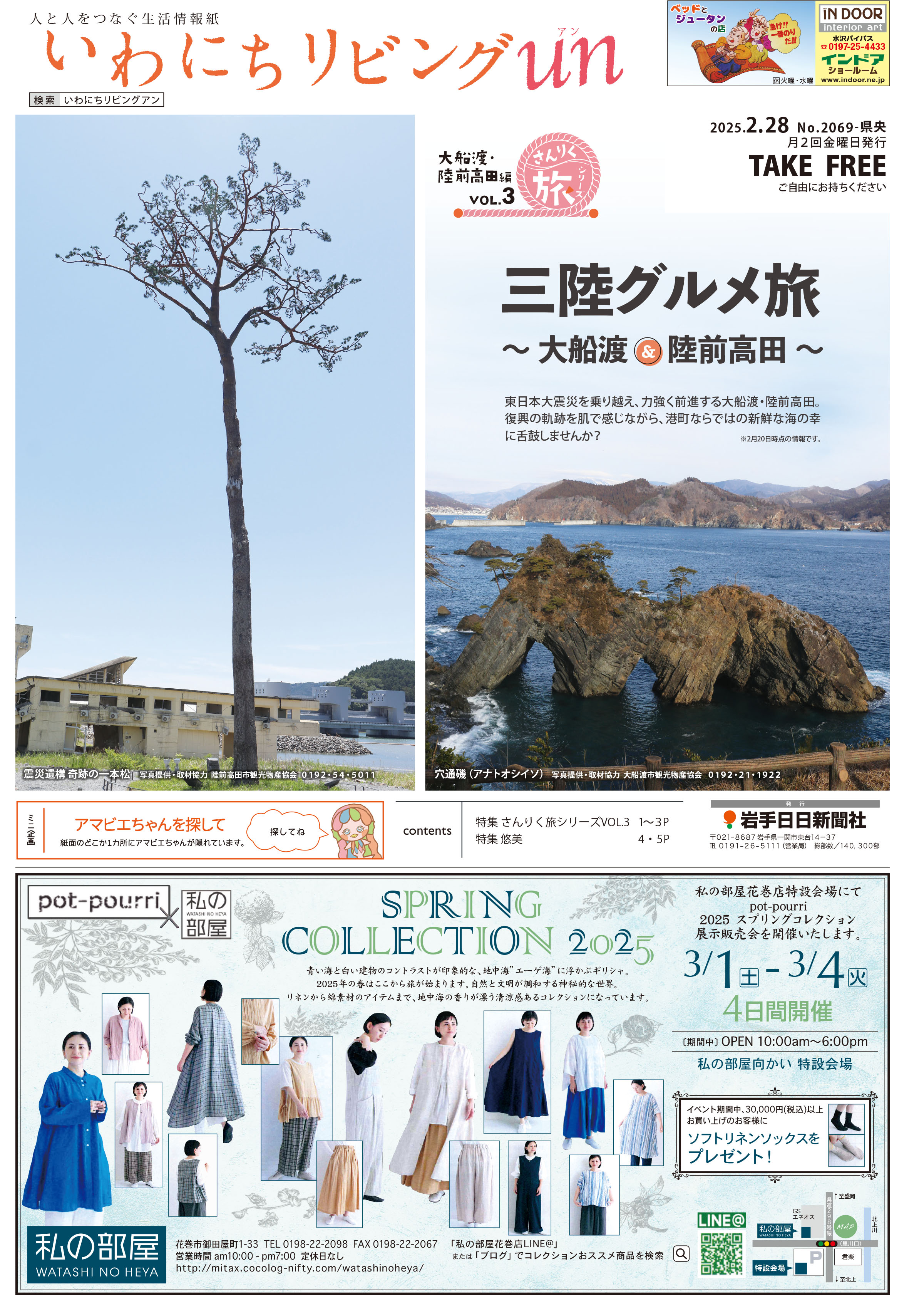 2025年2月28日号