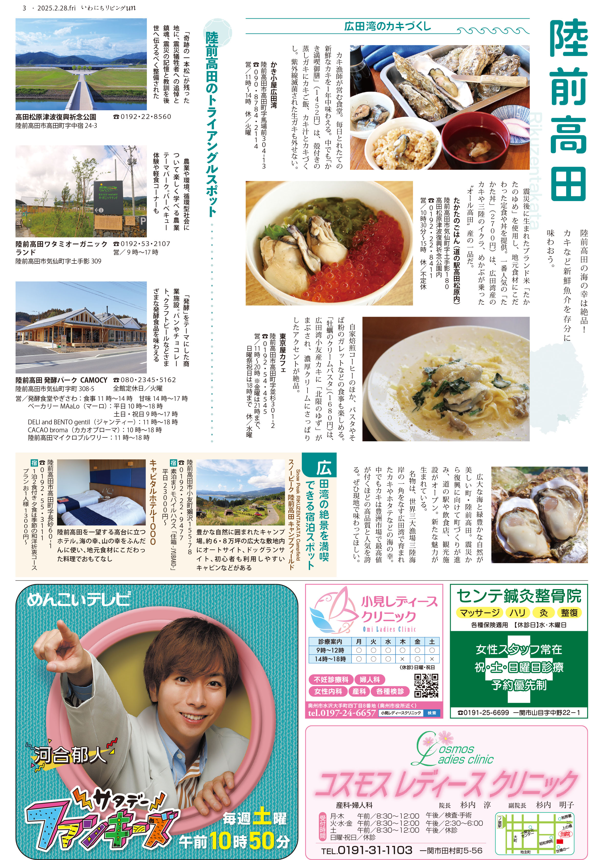 2025年2月28日号
