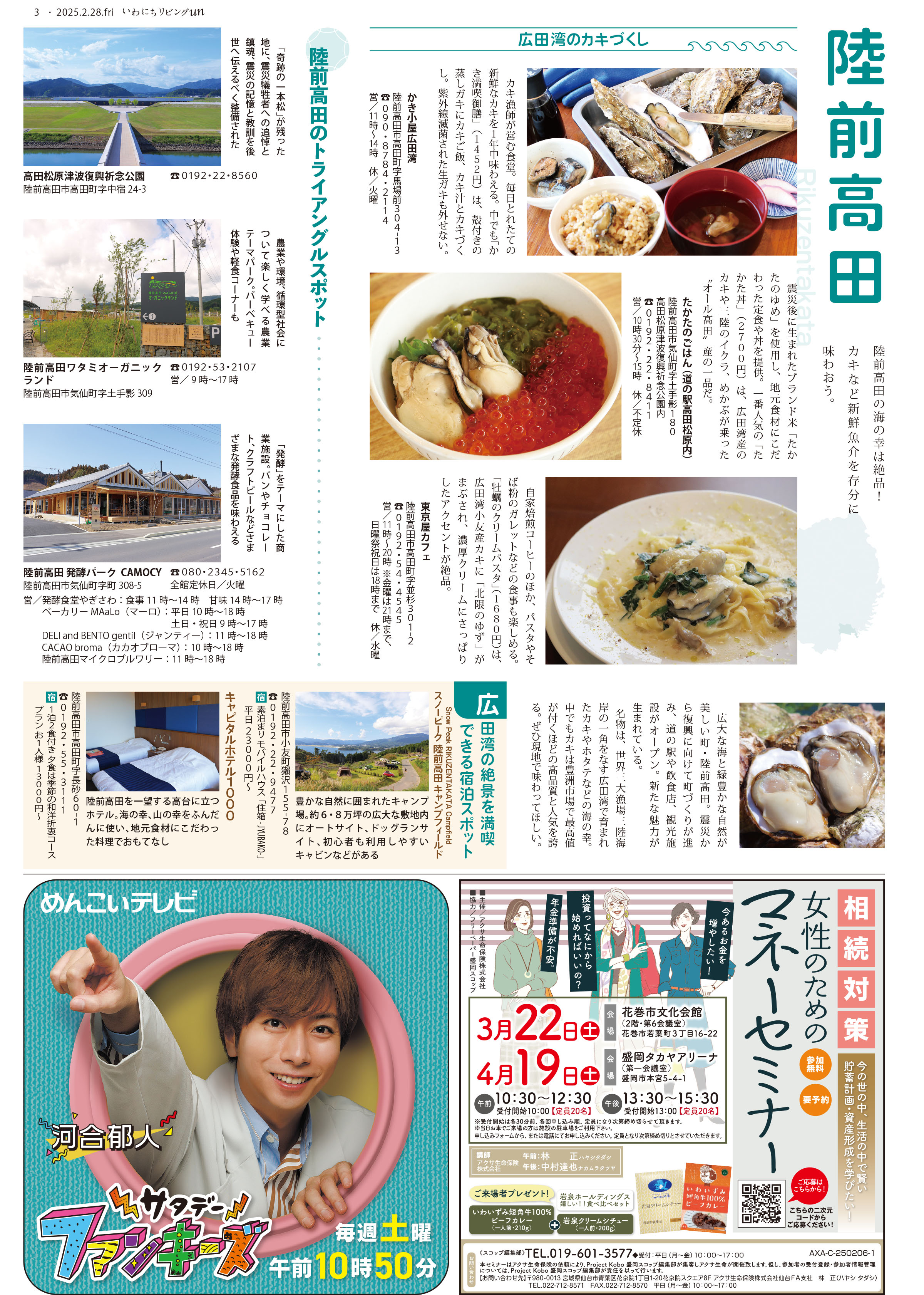 2025年2月28日号