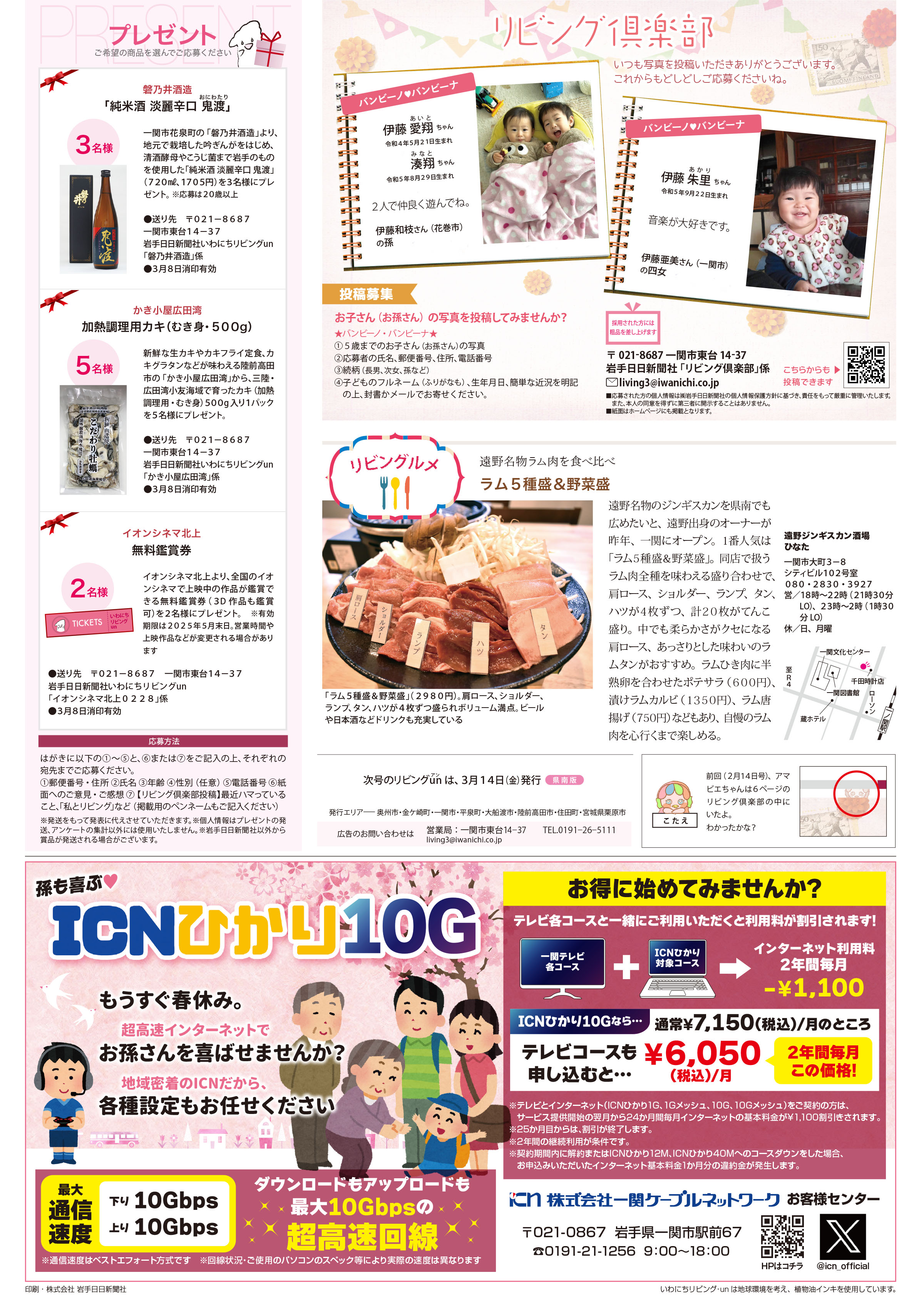 2025年2月28日号