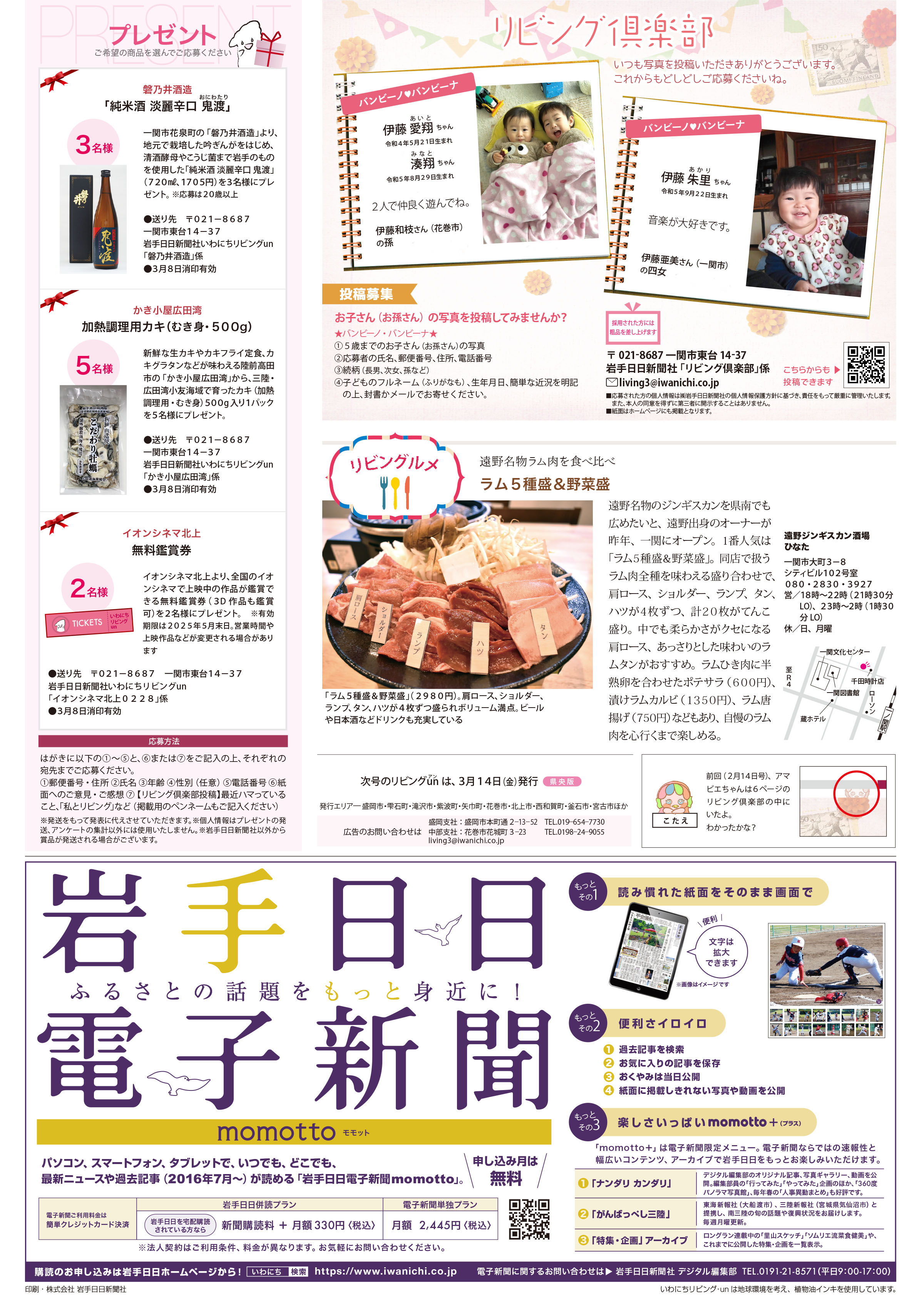 2025年2月28日号