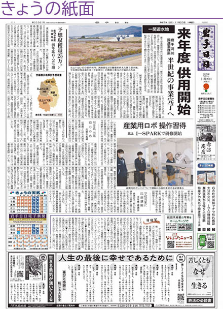きょうの紙面