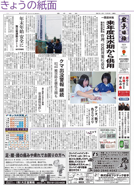 きょうの紙面