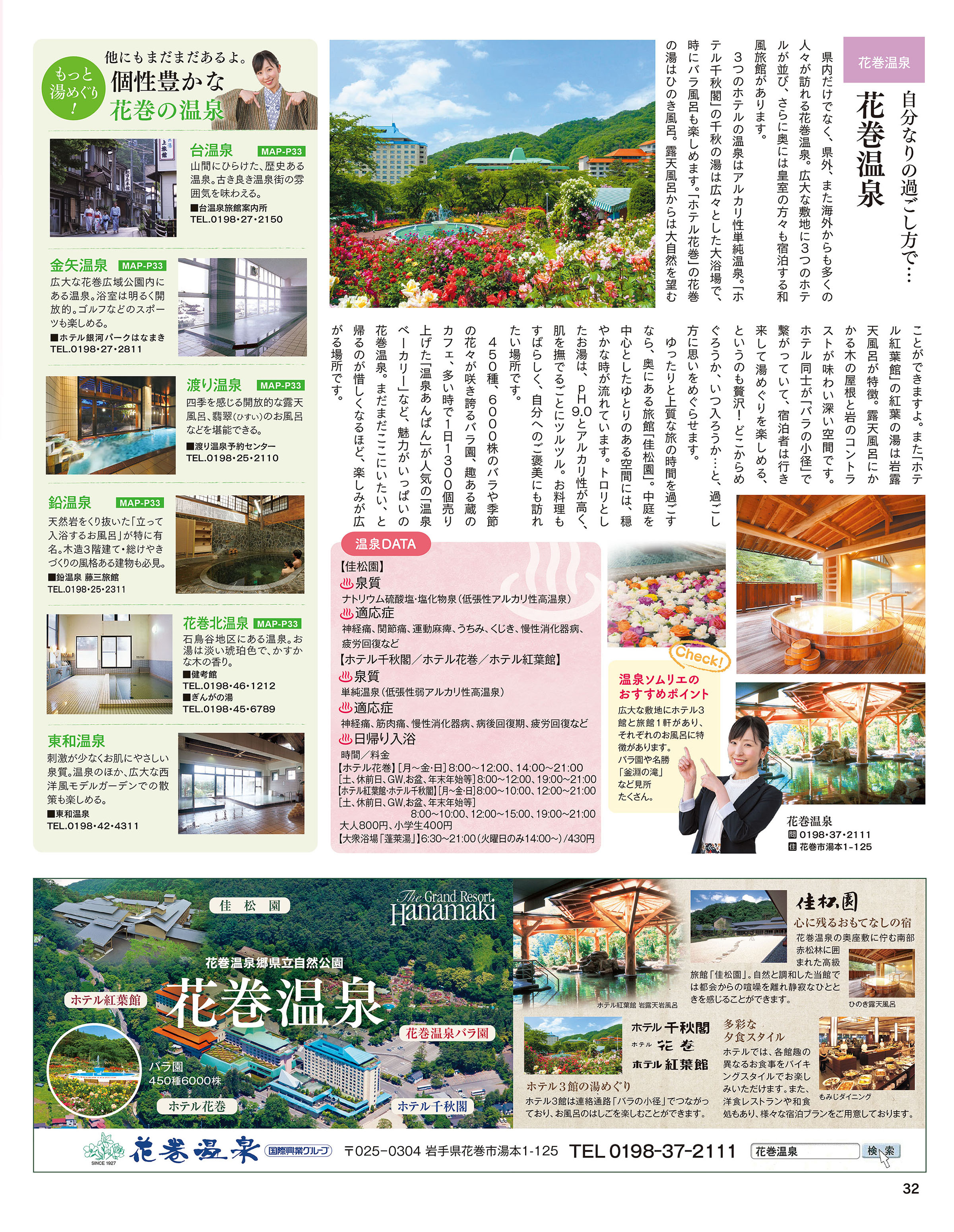岩手大陸2019