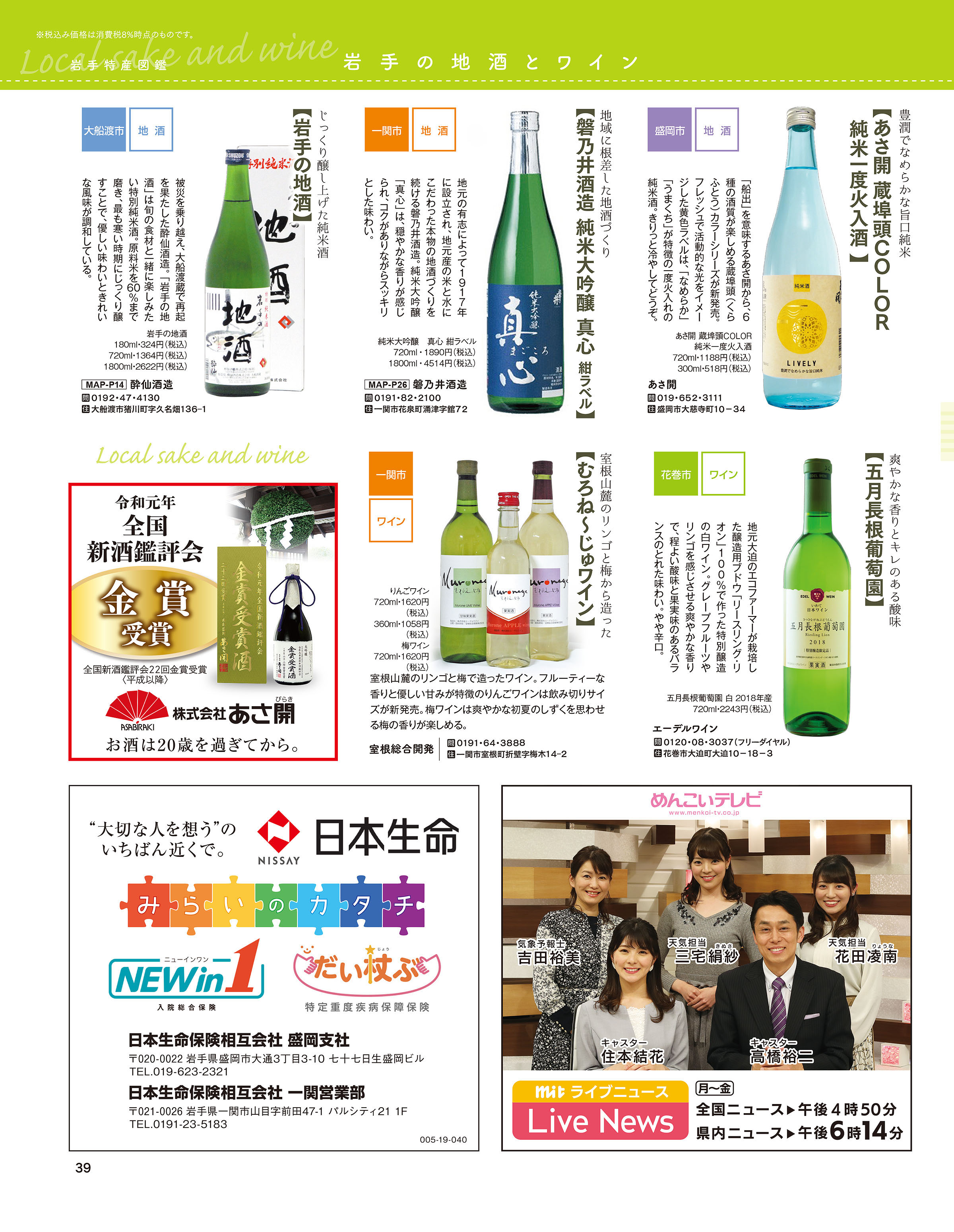 岩手大陸2019