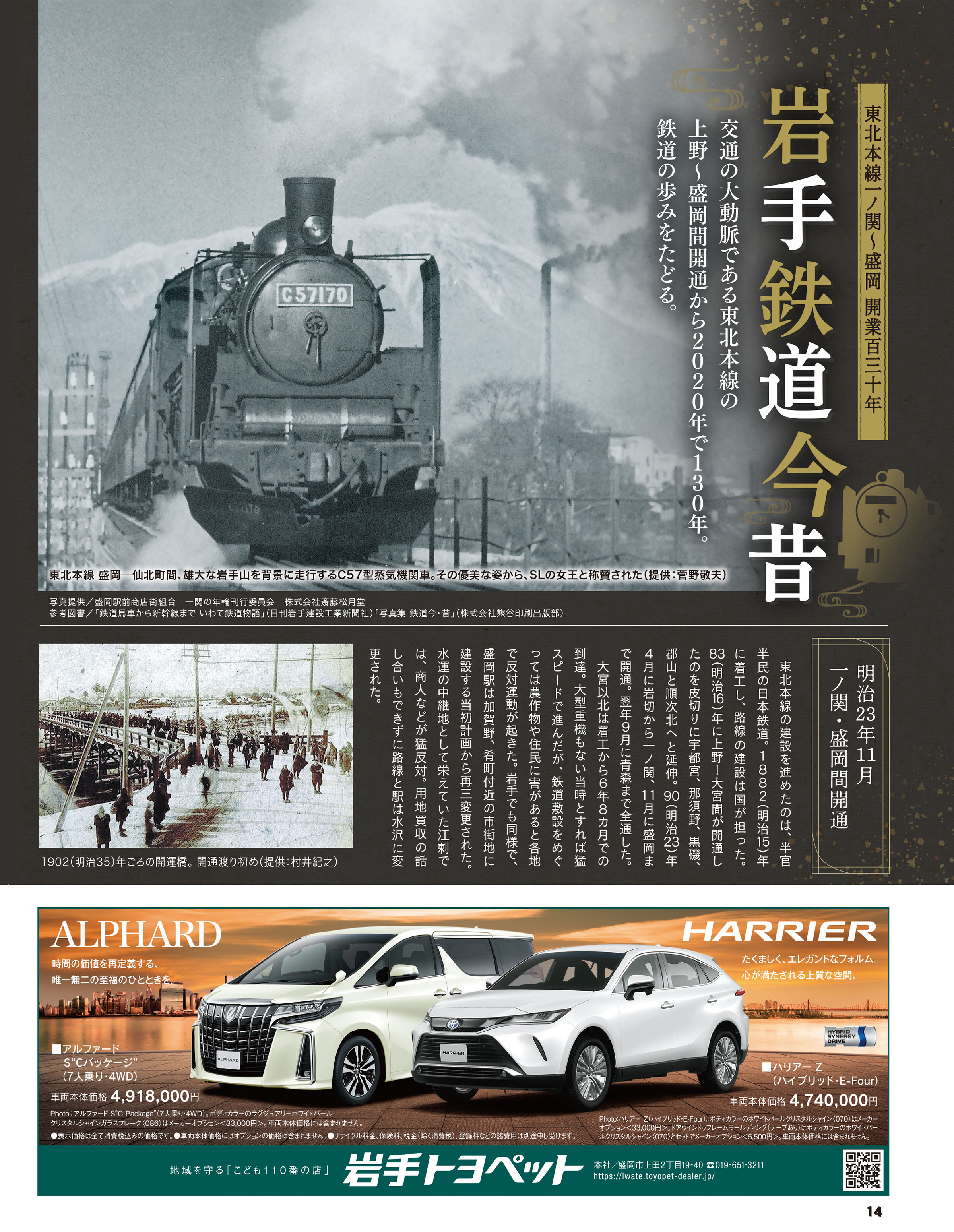 岩手大陸2020