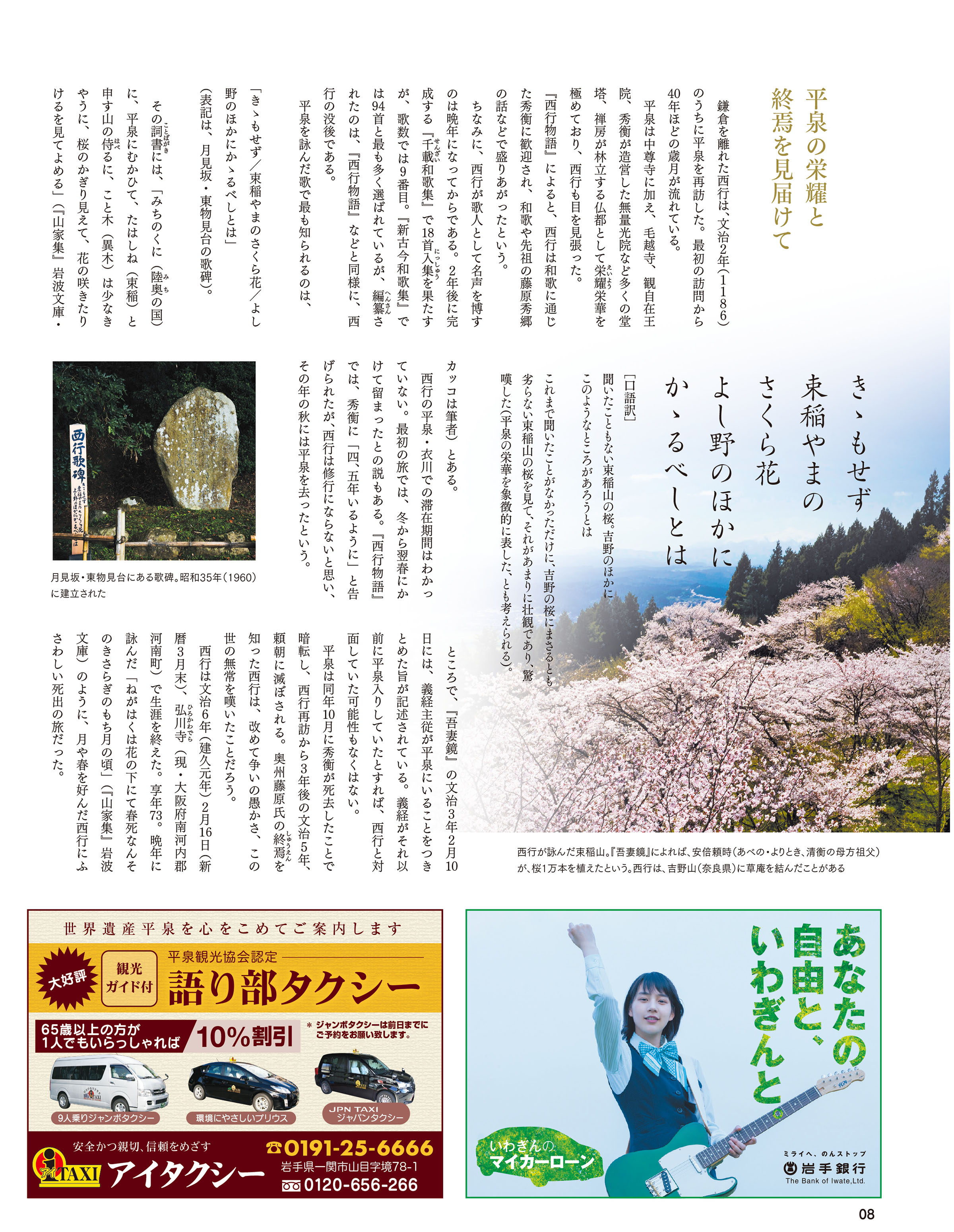 岩手大陸2020