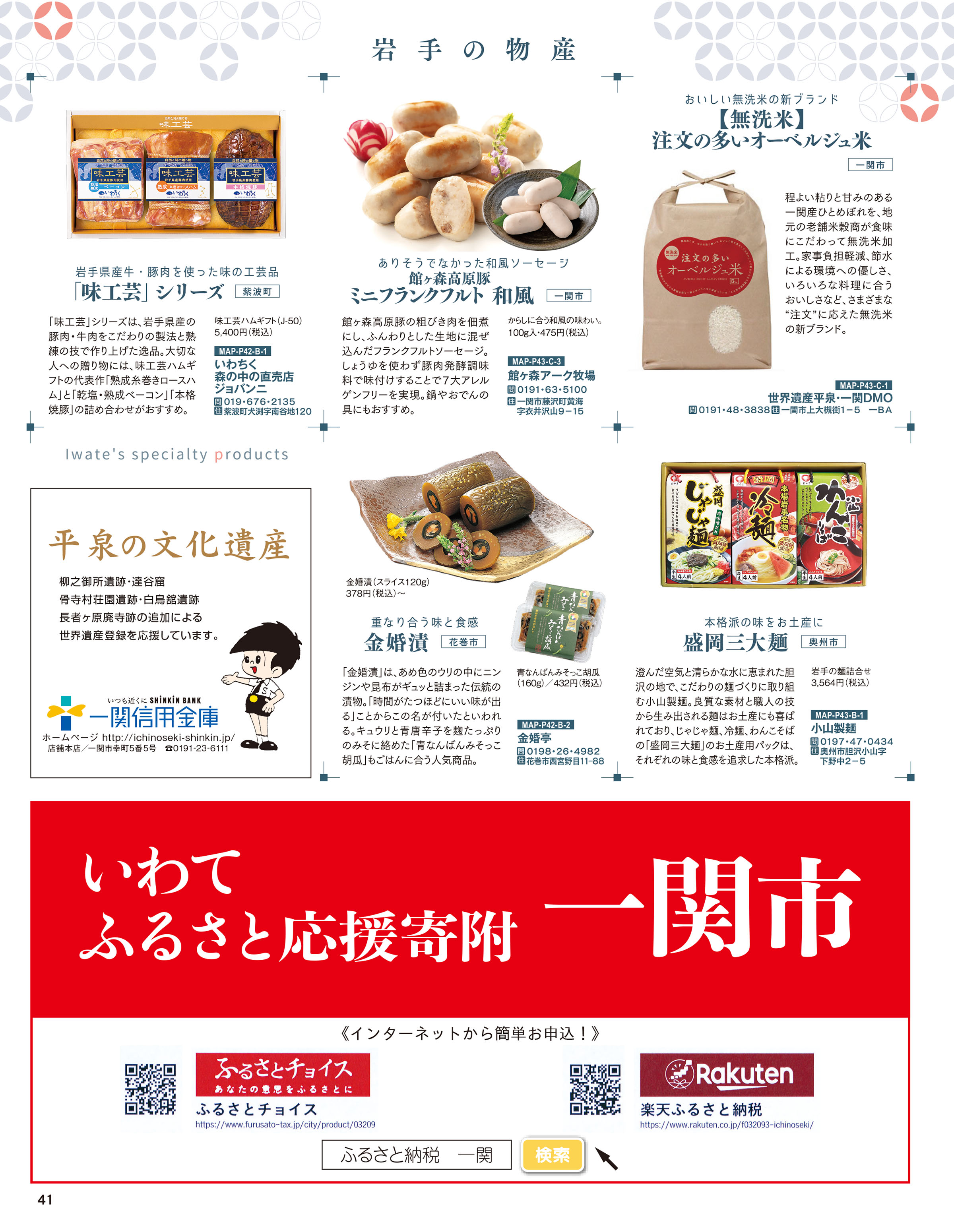 岩手大陸2020