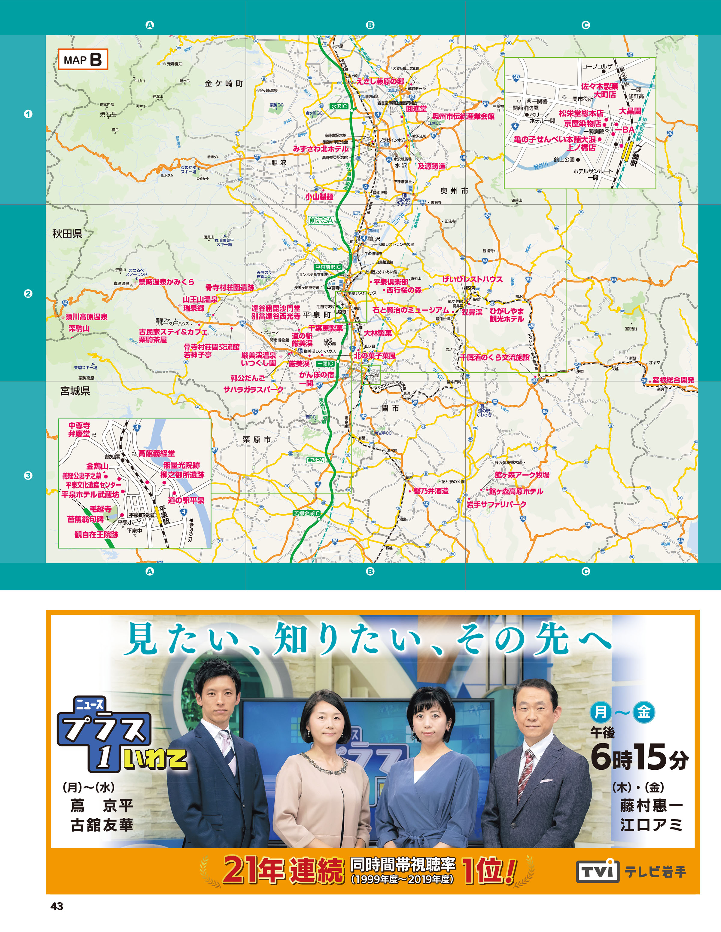 岩手大陸2020
