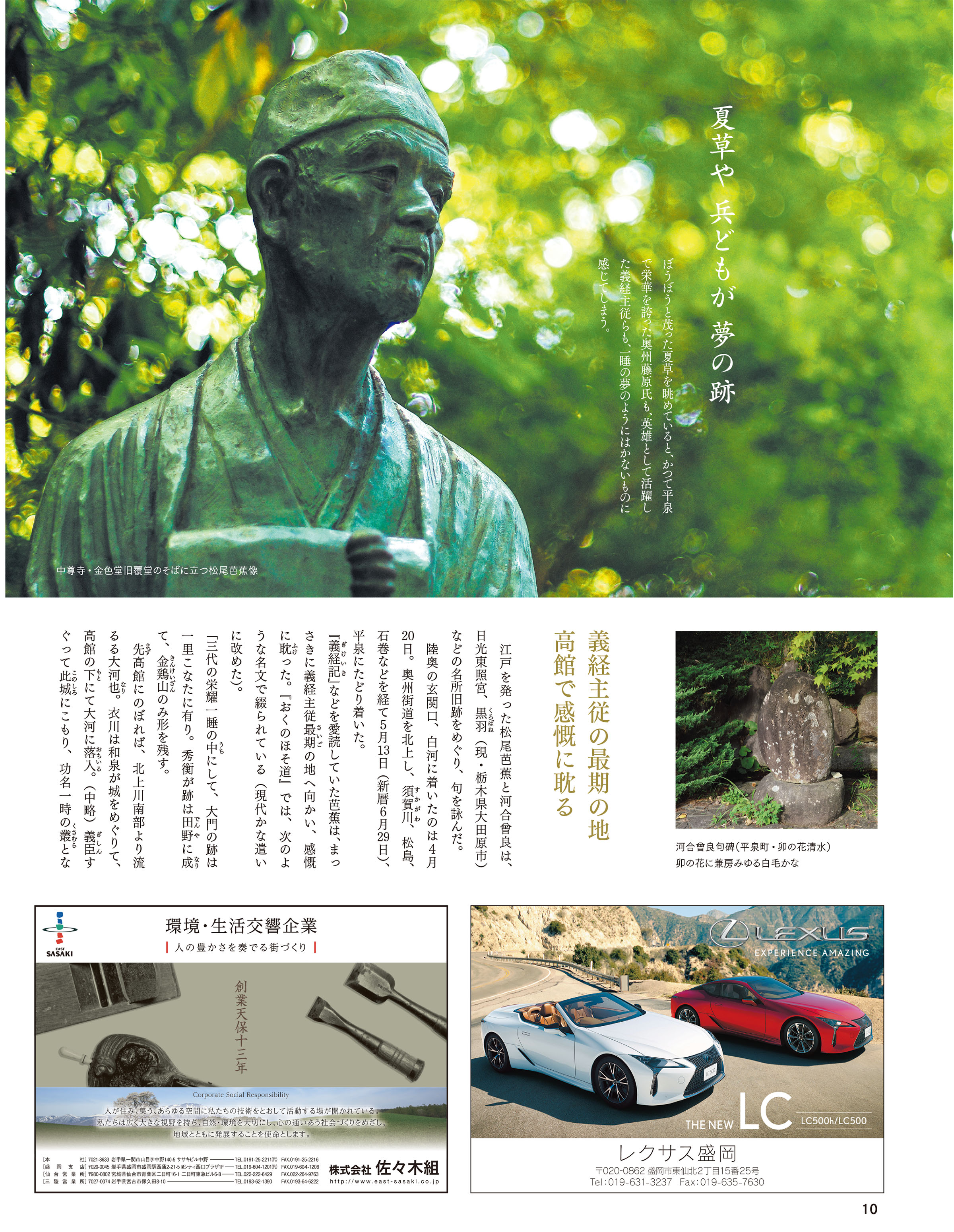 岩手大陸2020