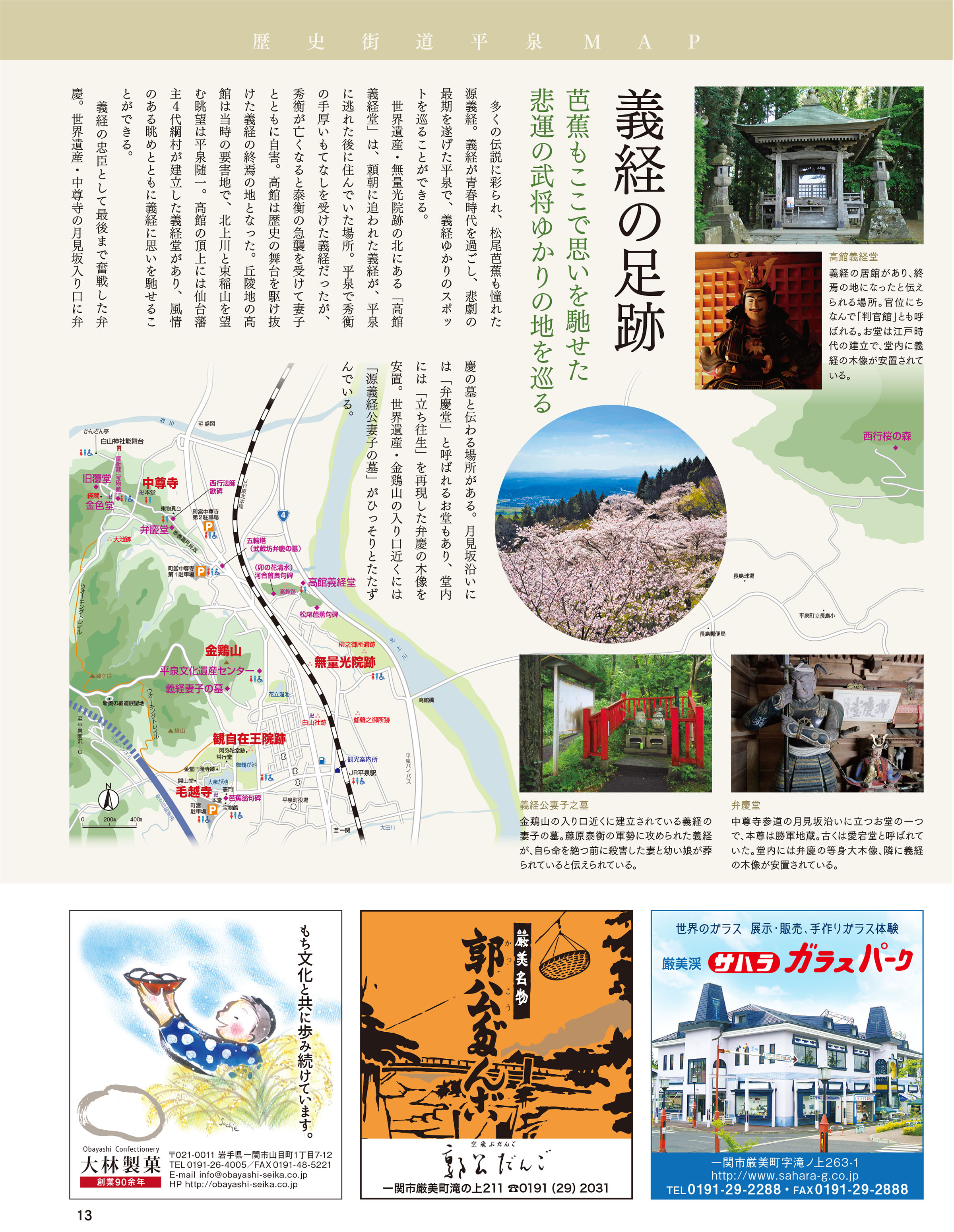 岩手大陸2020