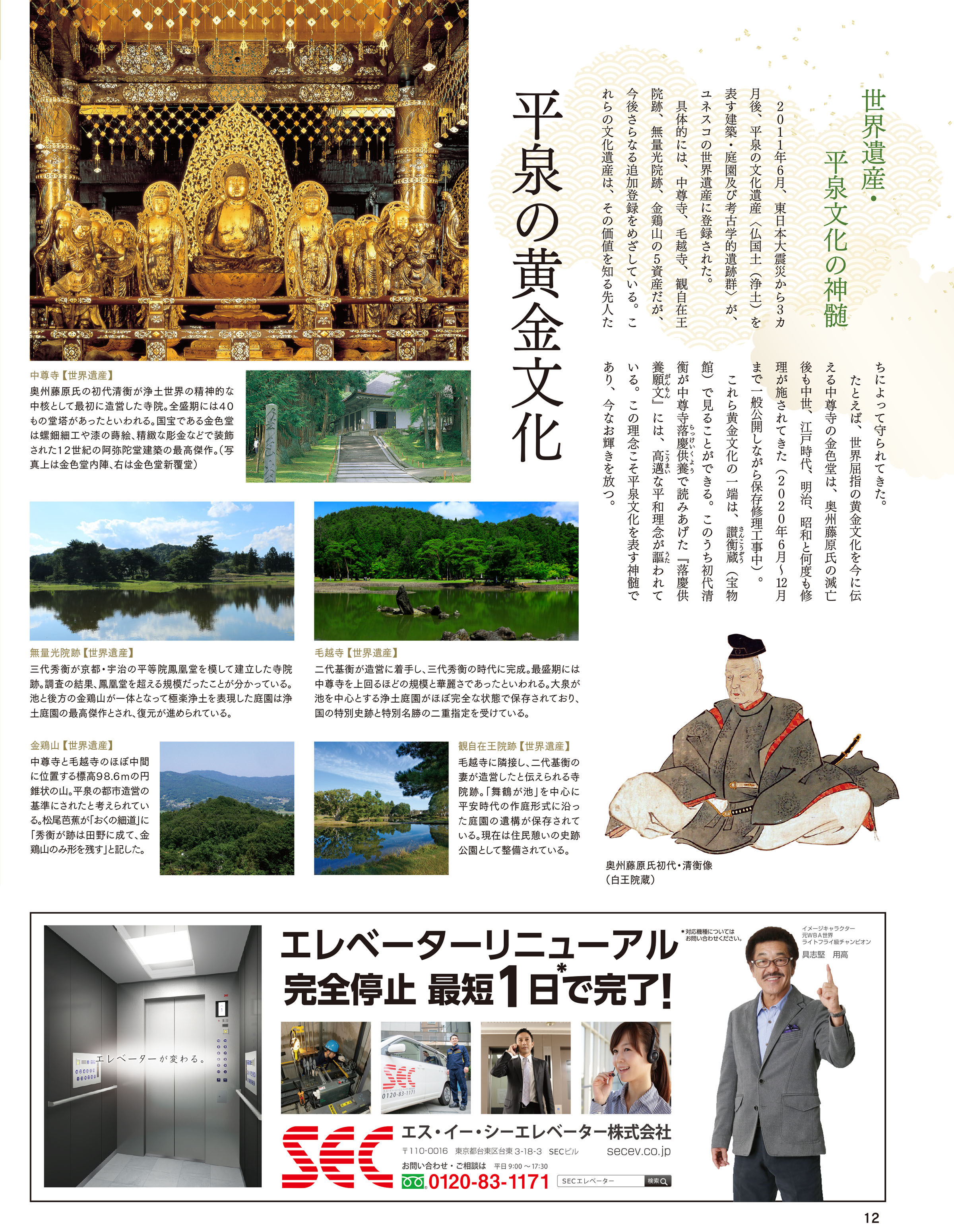 岩手大陸2020