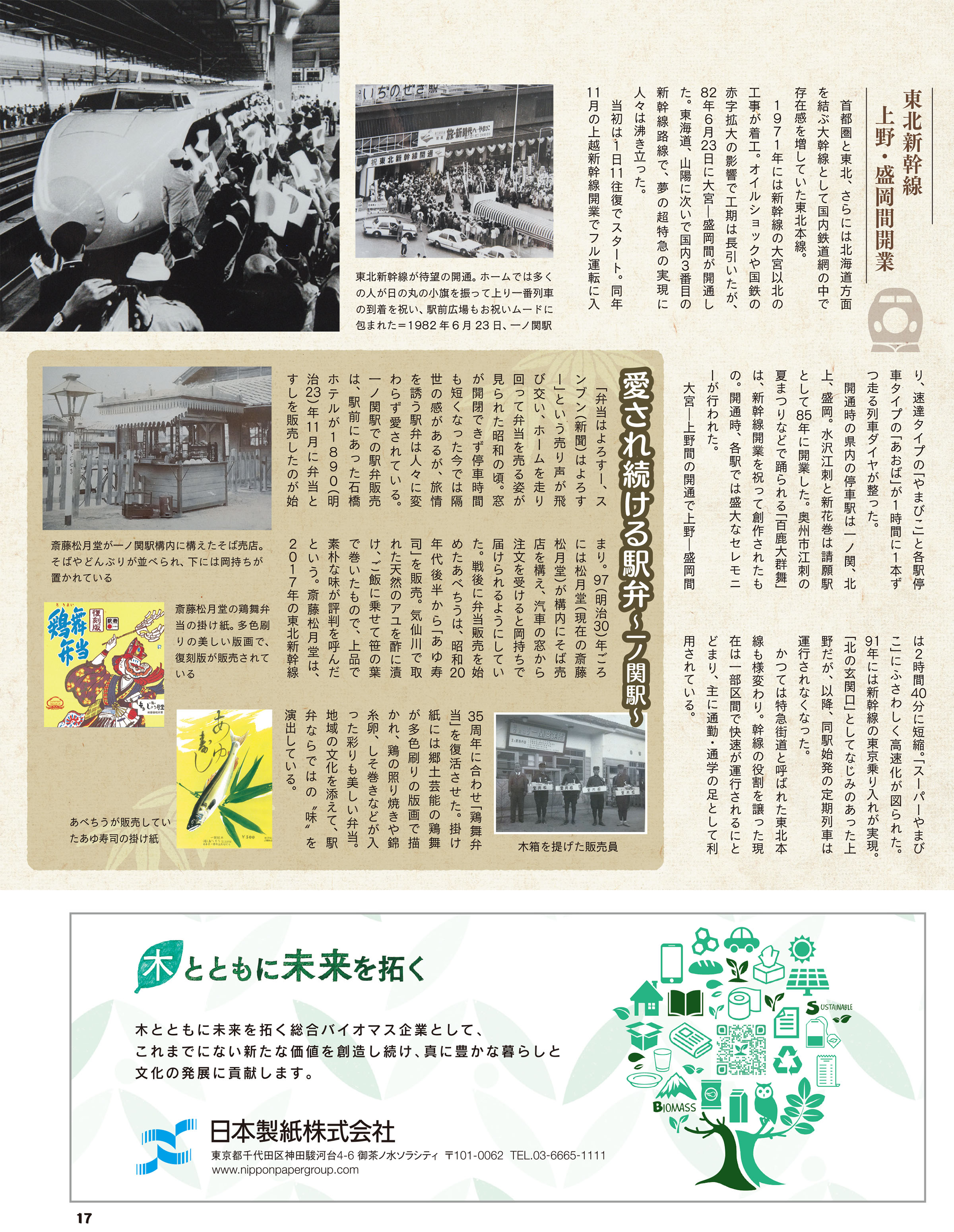 岩手大陸2020