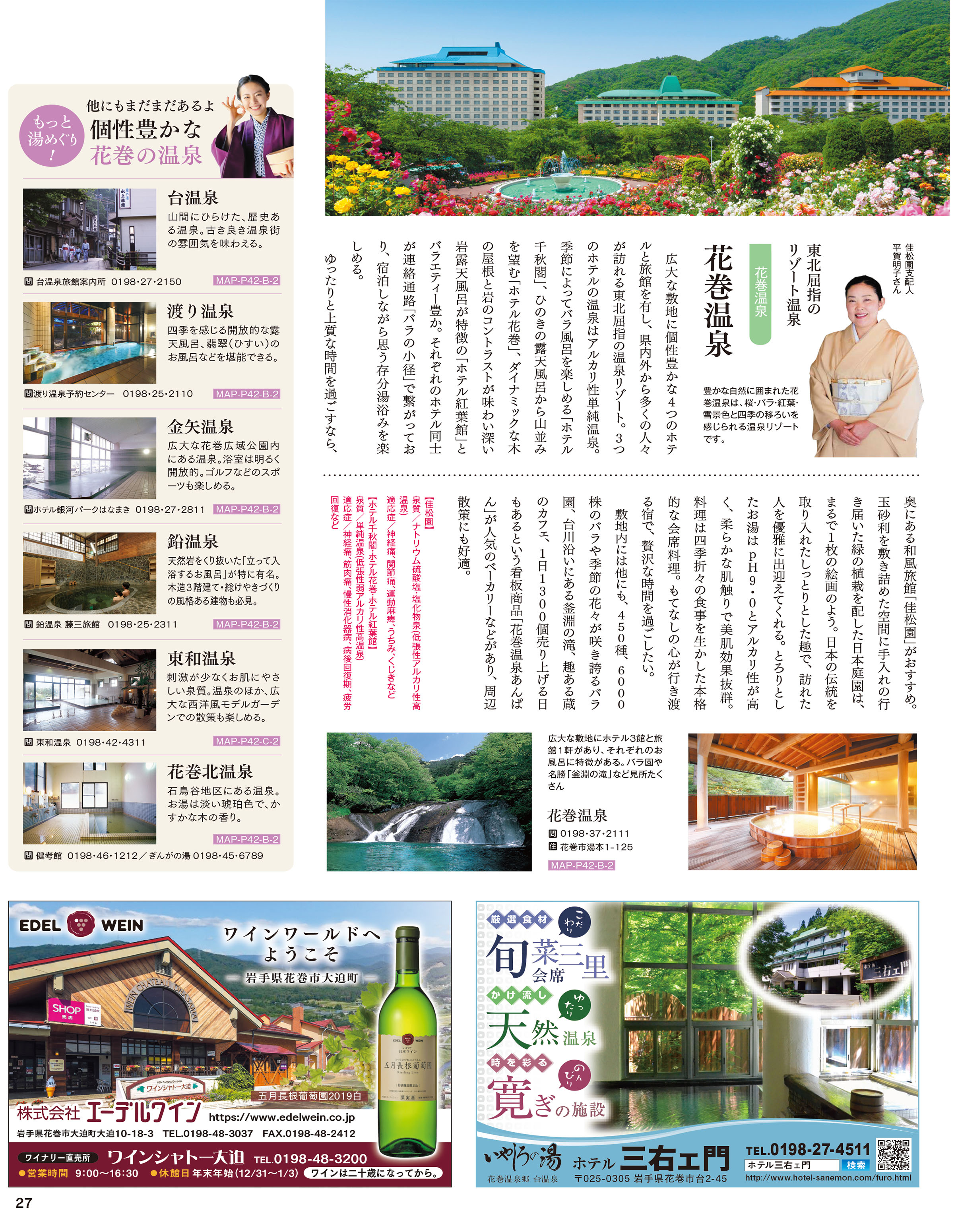 岩手大陸2020