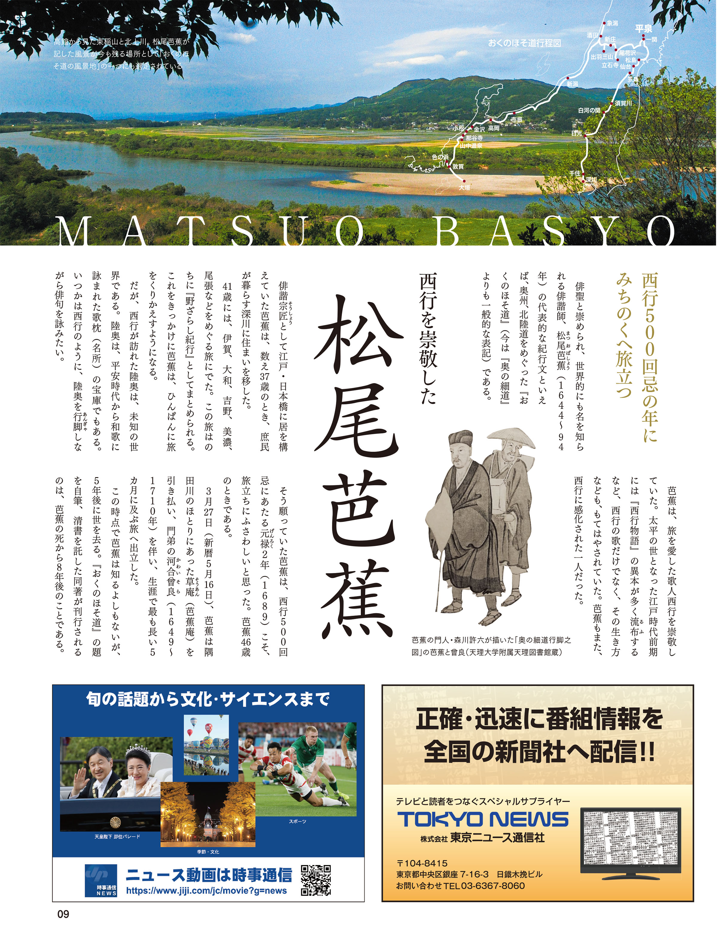 岩手大陸2020