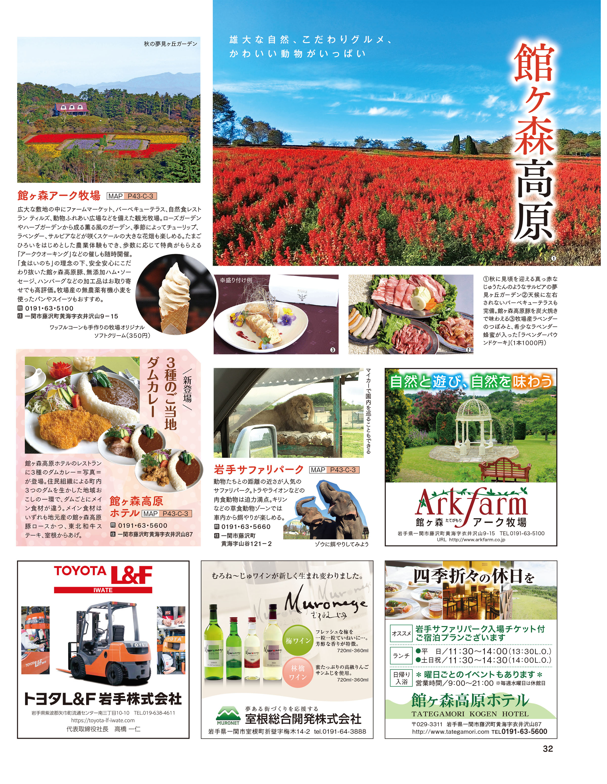 岩手大陸2020