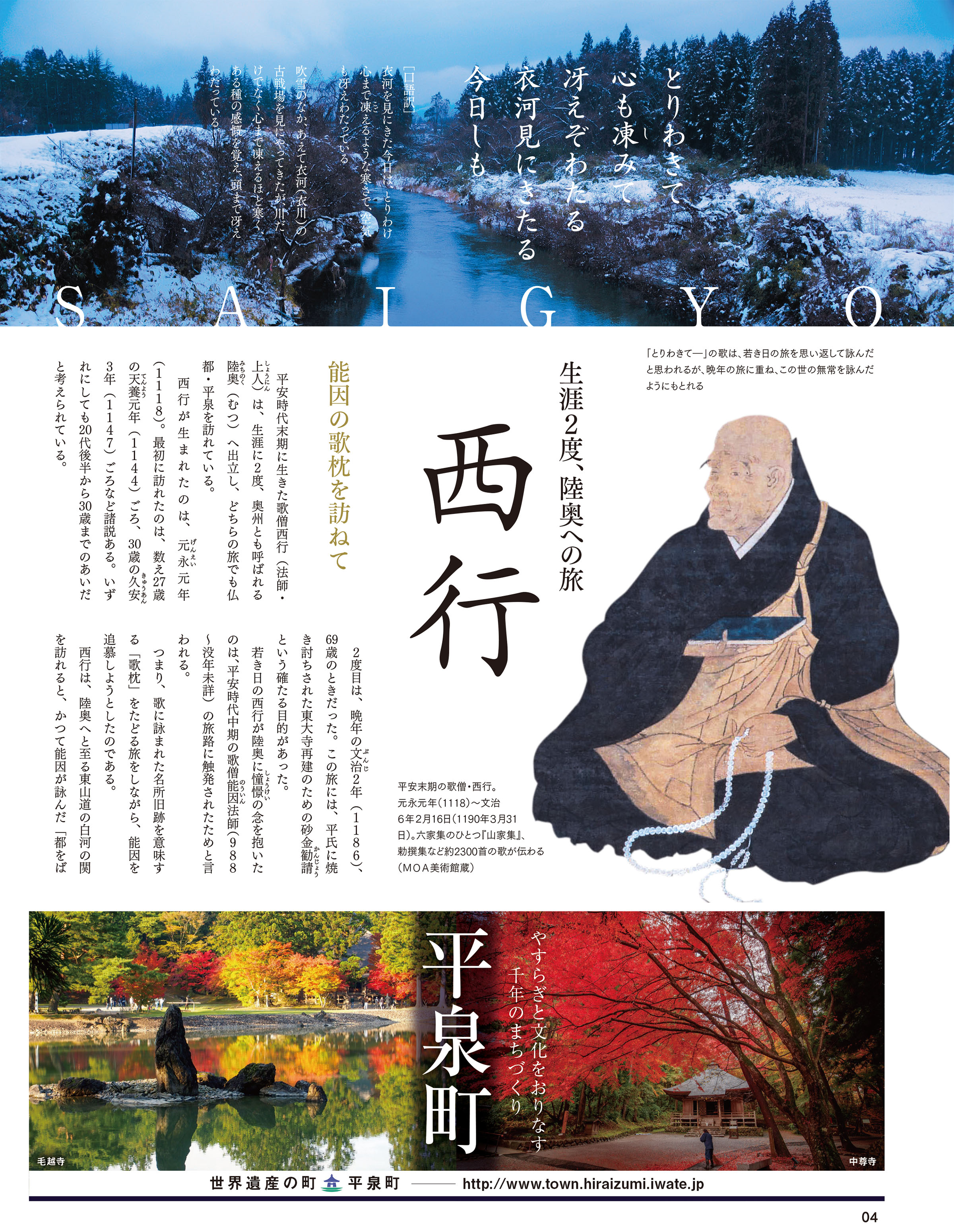 岩手大陸2020