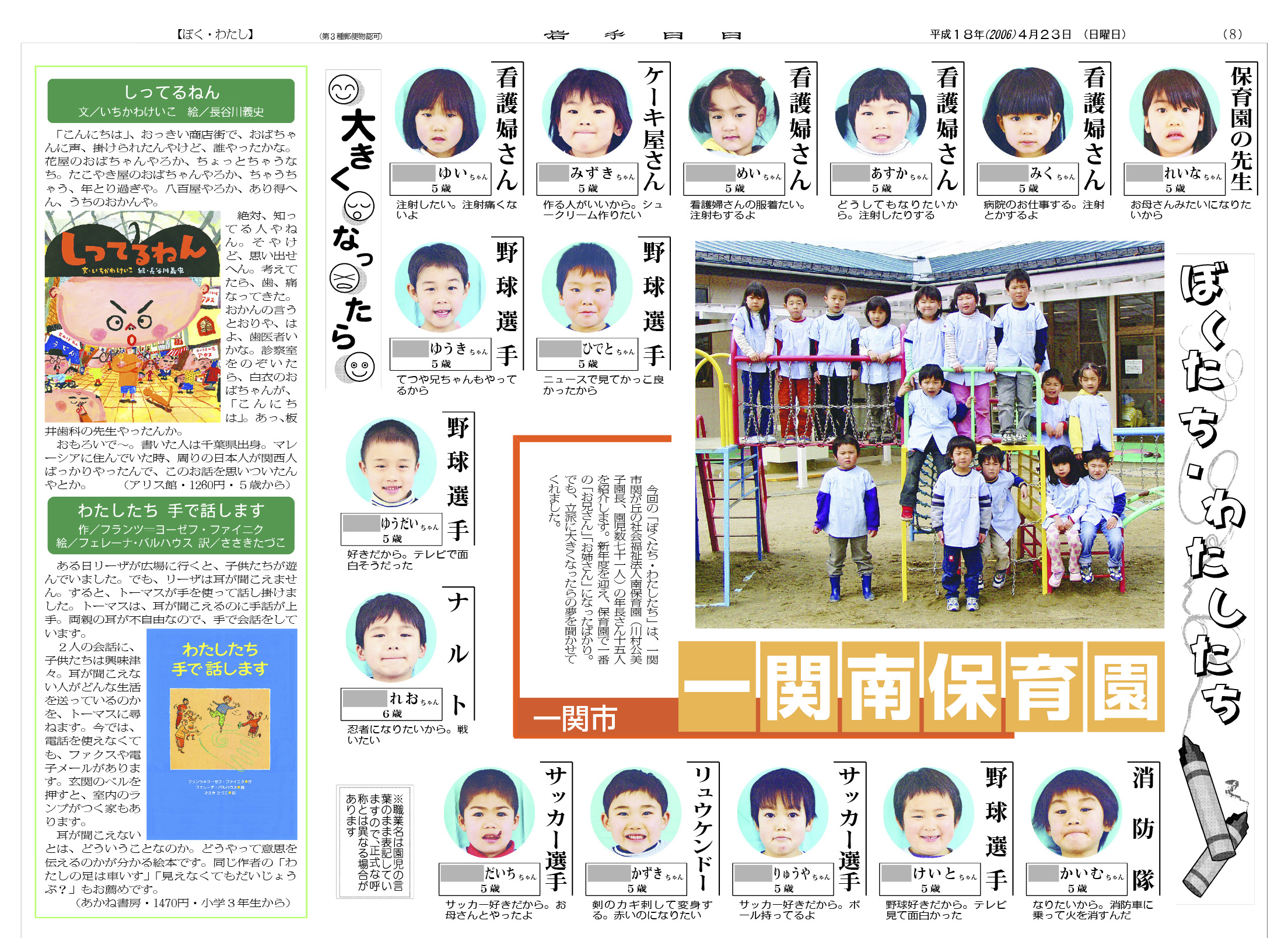 祝・成人 覚えていますか? あの頃の夢