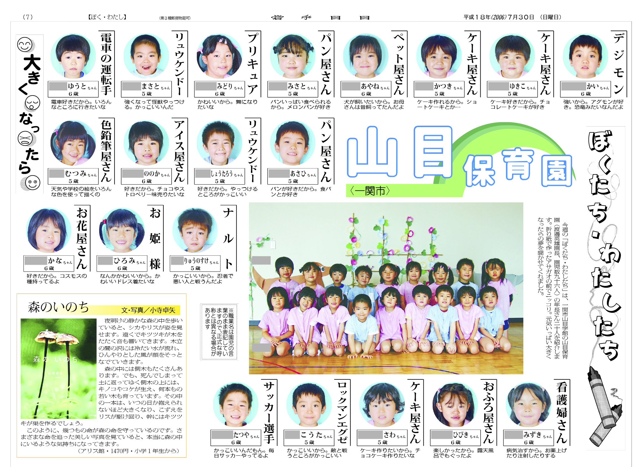 祝・成人 覚えていますか? あの頃の夢