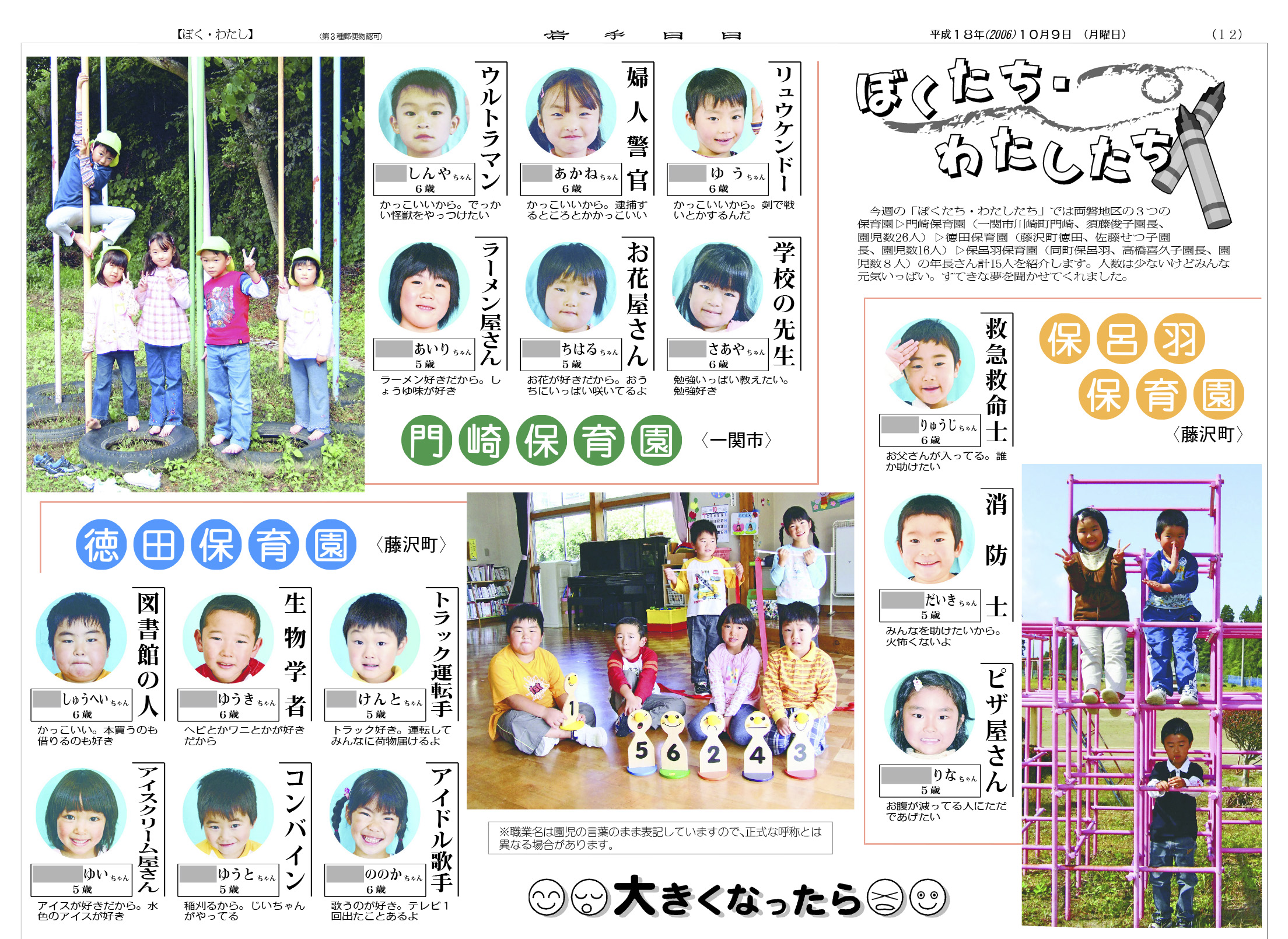 祝・成人 覚えていますか? あの頃の夢