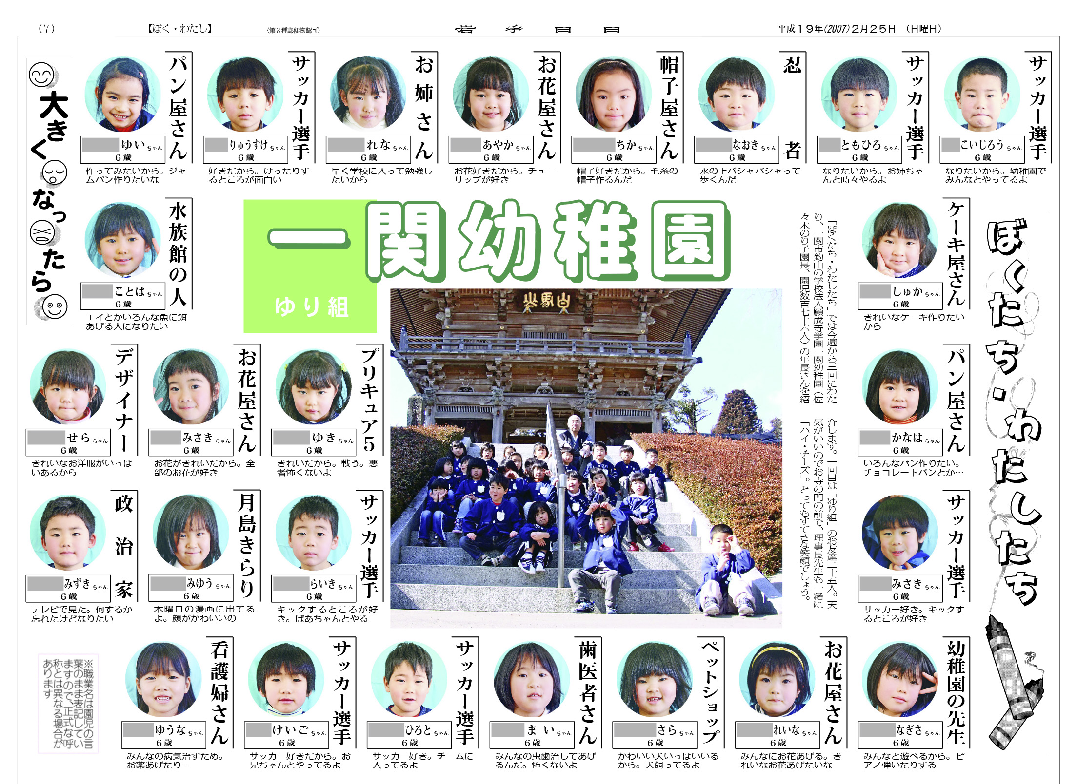 祝・成人 覚えていますか? あの頃の夢