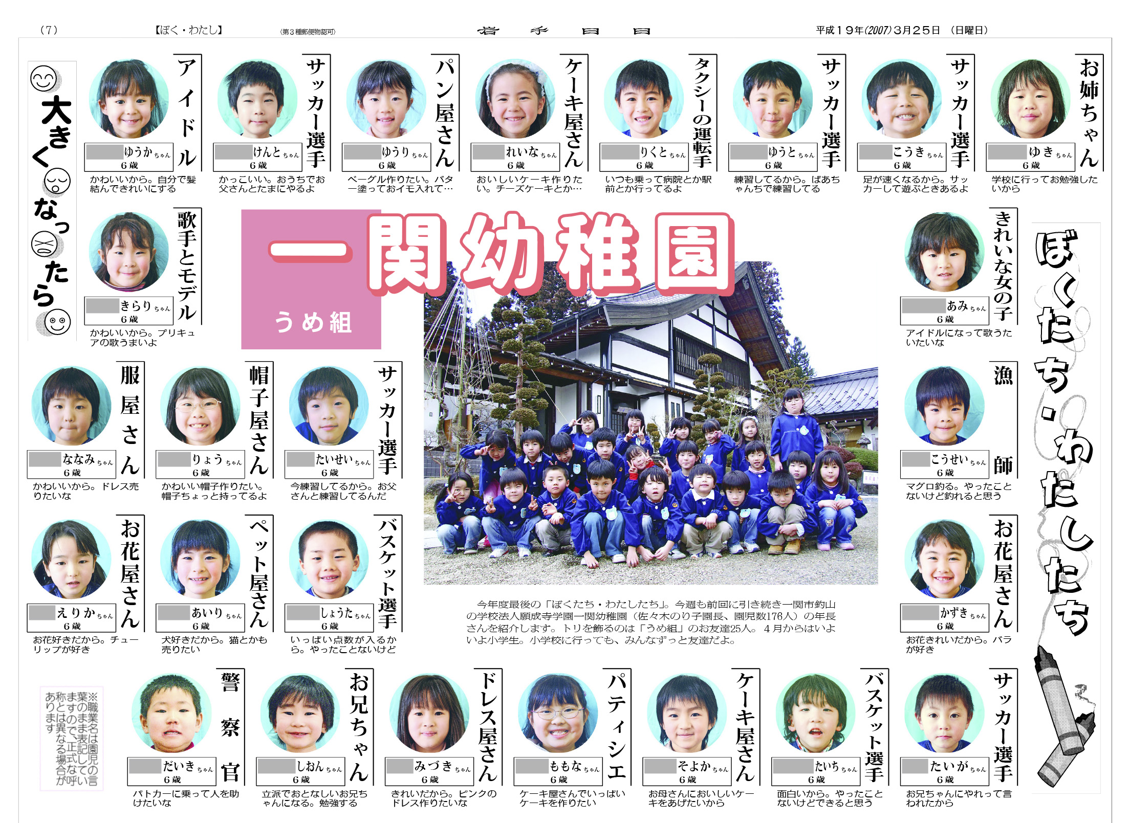祝・成人 覚えていますか? あの頃の夢