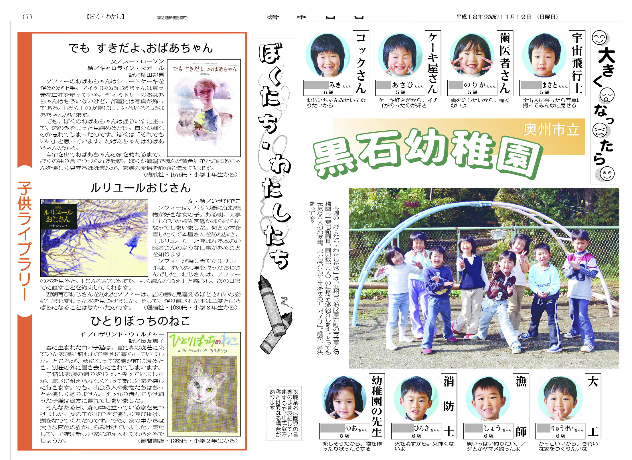 祝・成人 覚えていますか? あの頃の夢