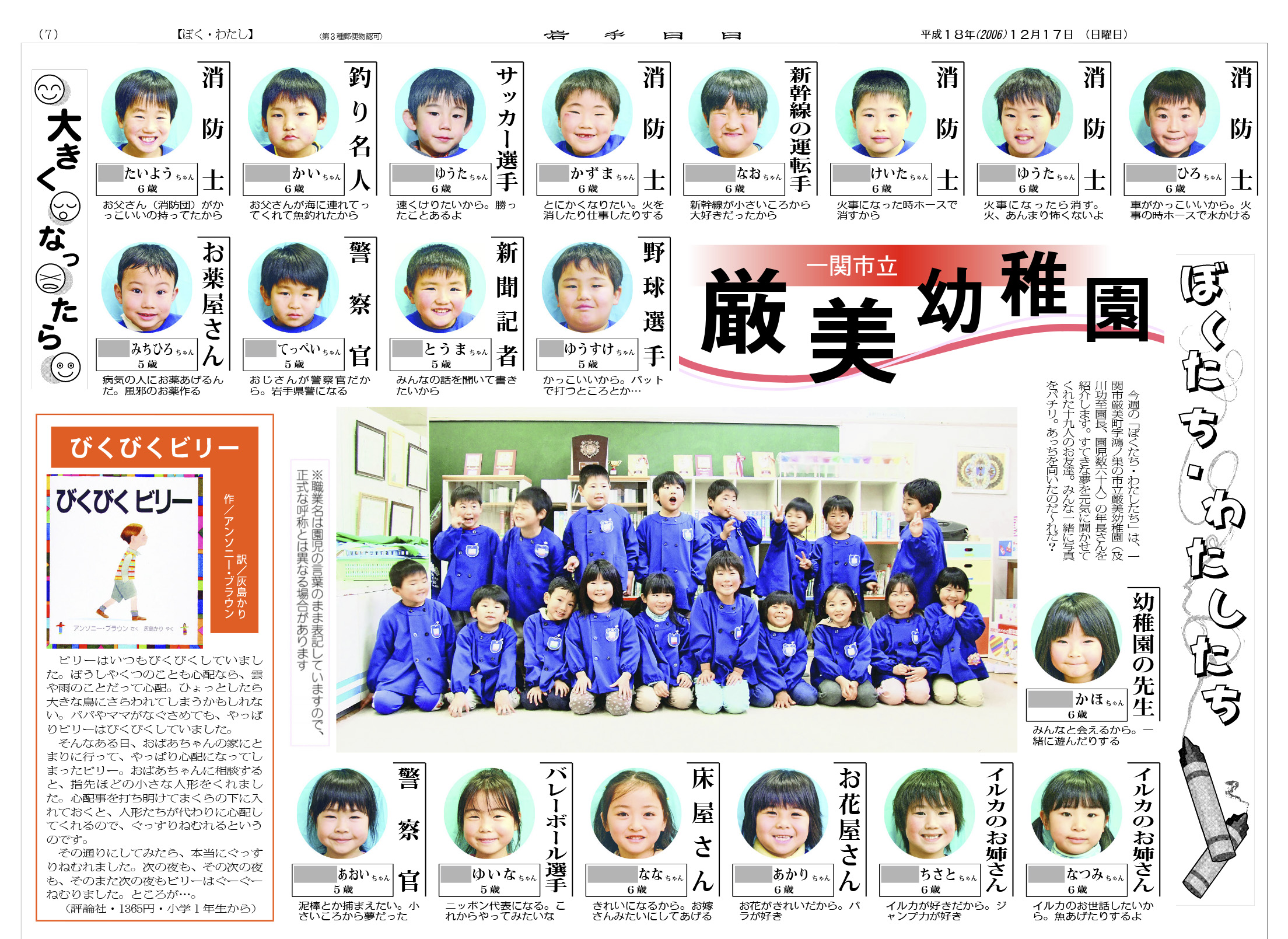 祝・成人 覚えていますか? あの頃の夢