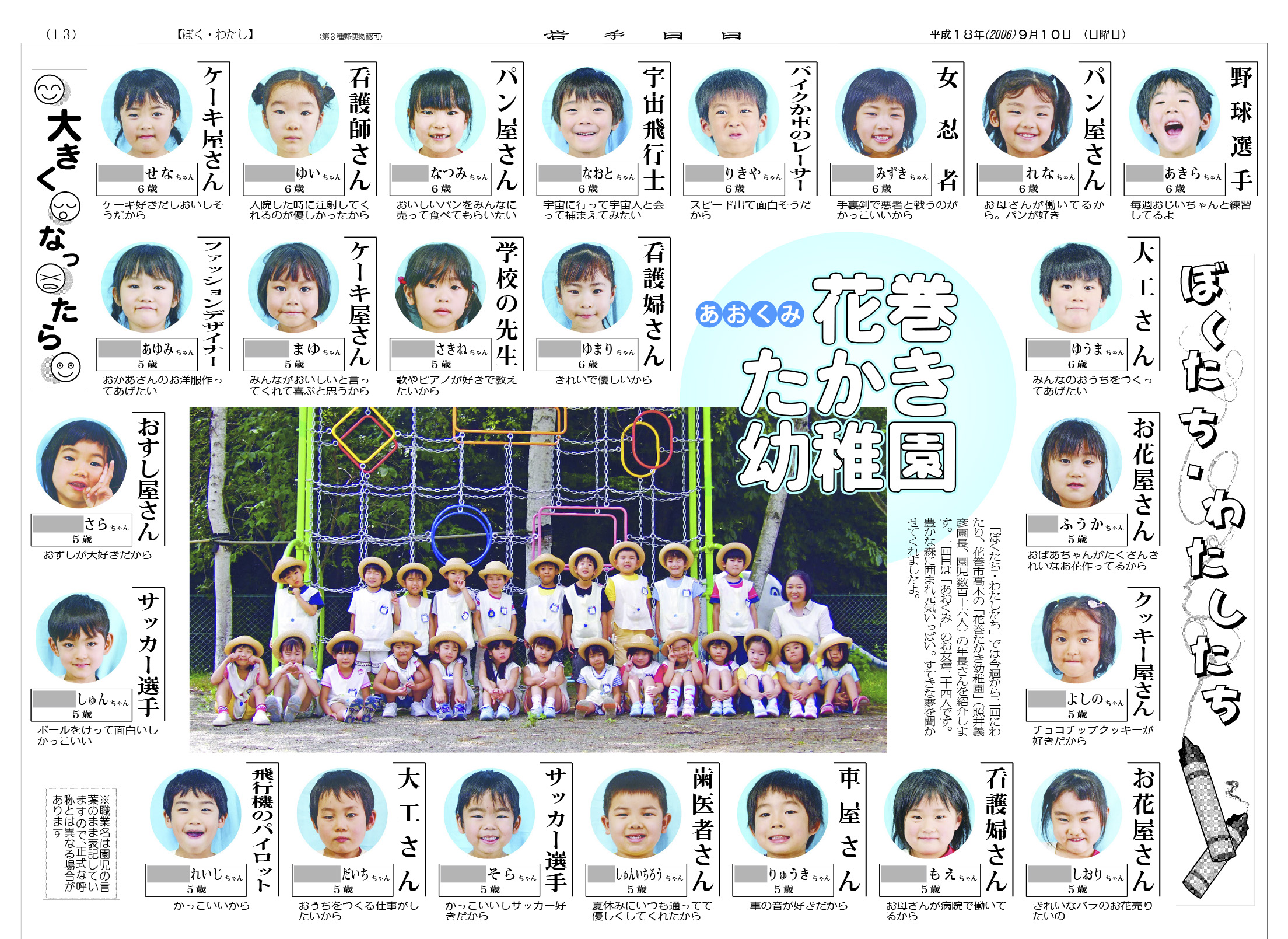 祝・成人 覚えていますか? あの頃の夢