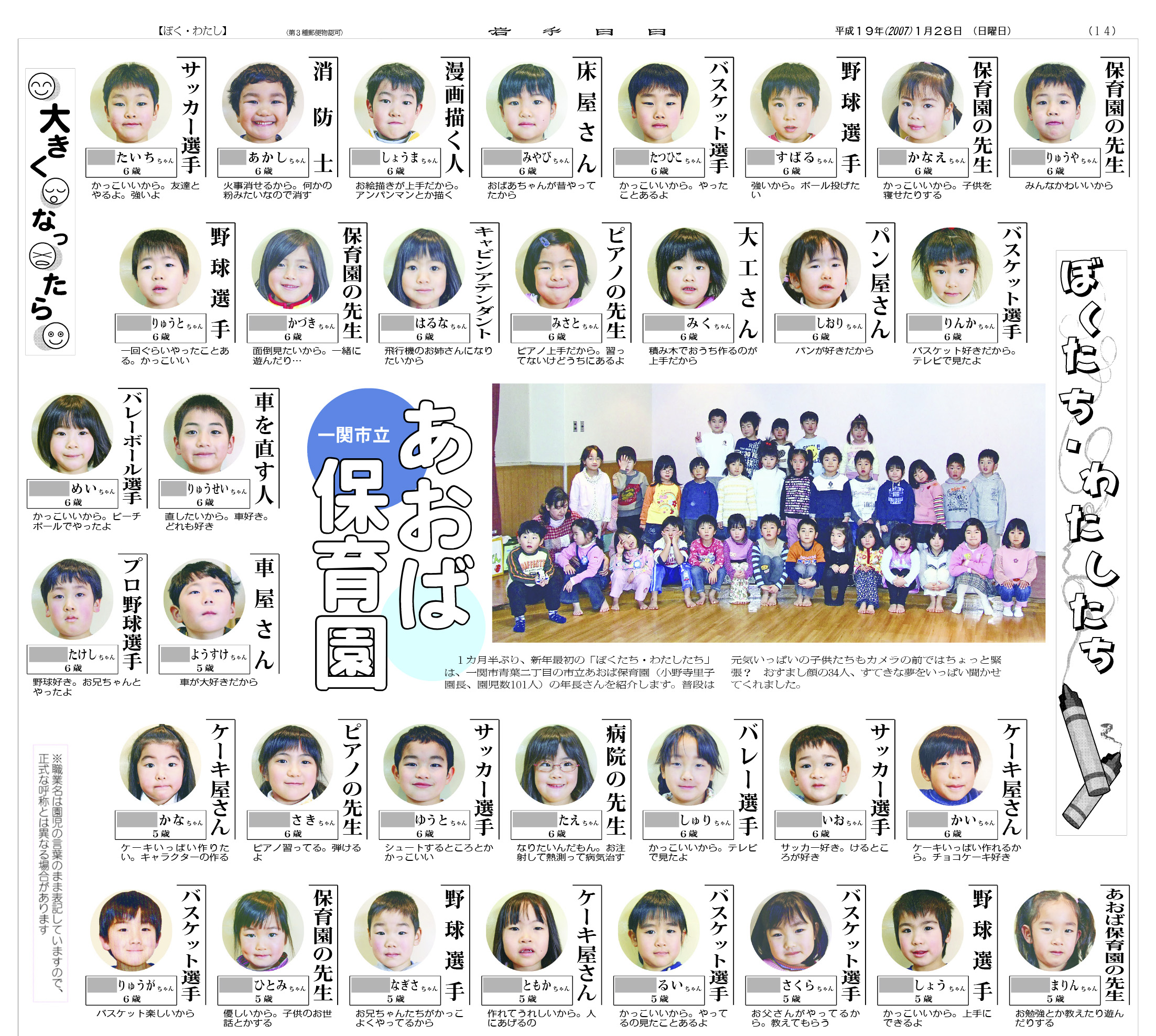 祝・成人 覚えていますか? あの頃の夢