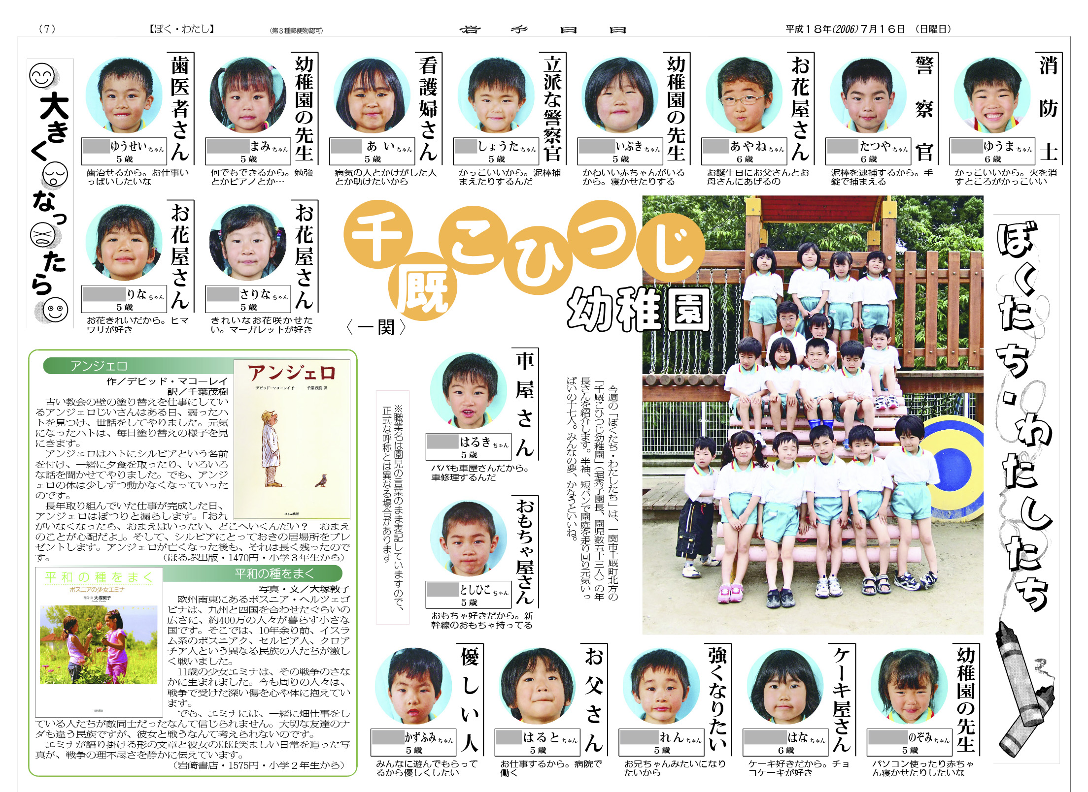 祝・成人 覚えていますか? あの頃の夢