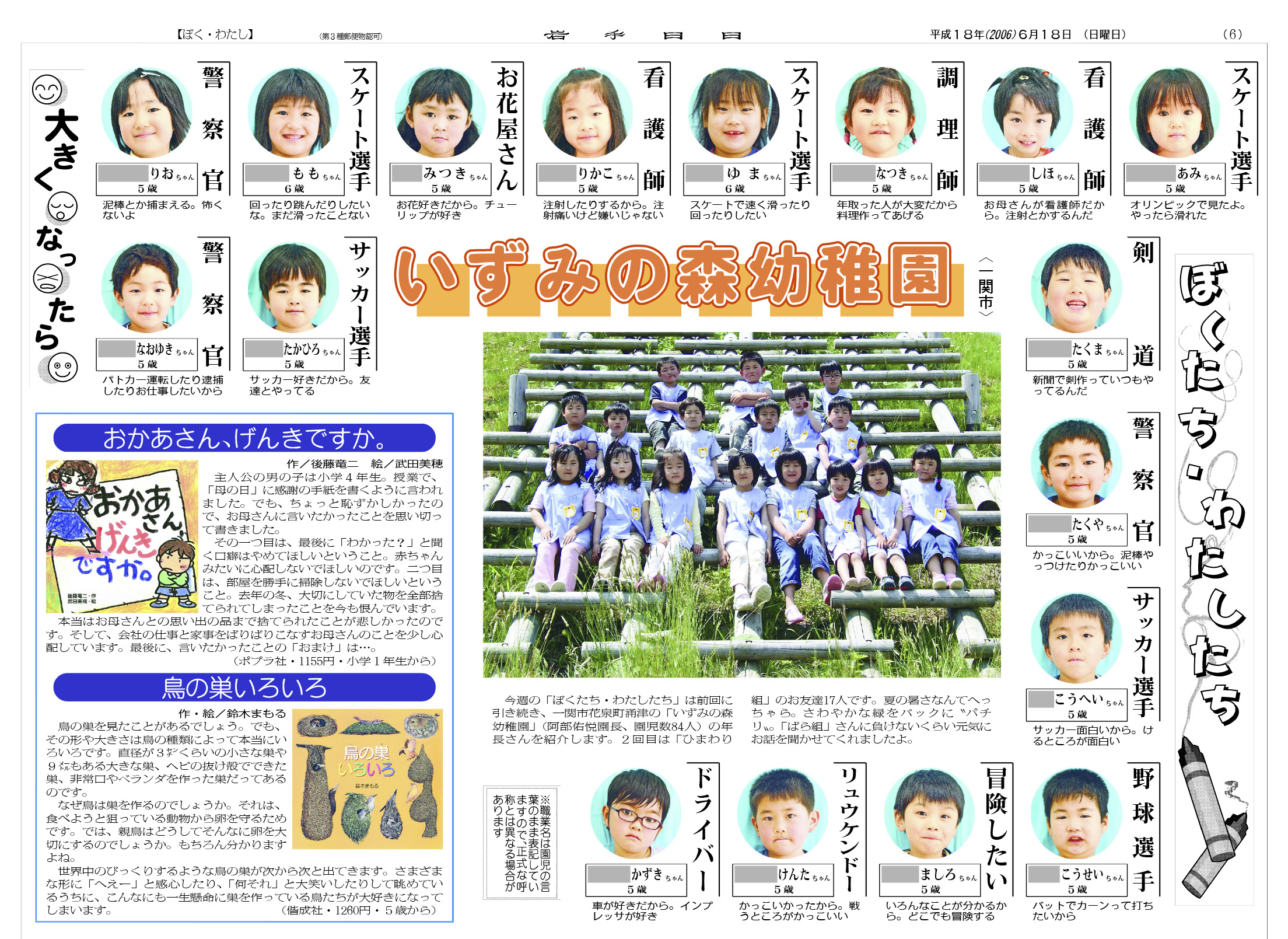 祝・成人 覚えていますか? あの頃の夢