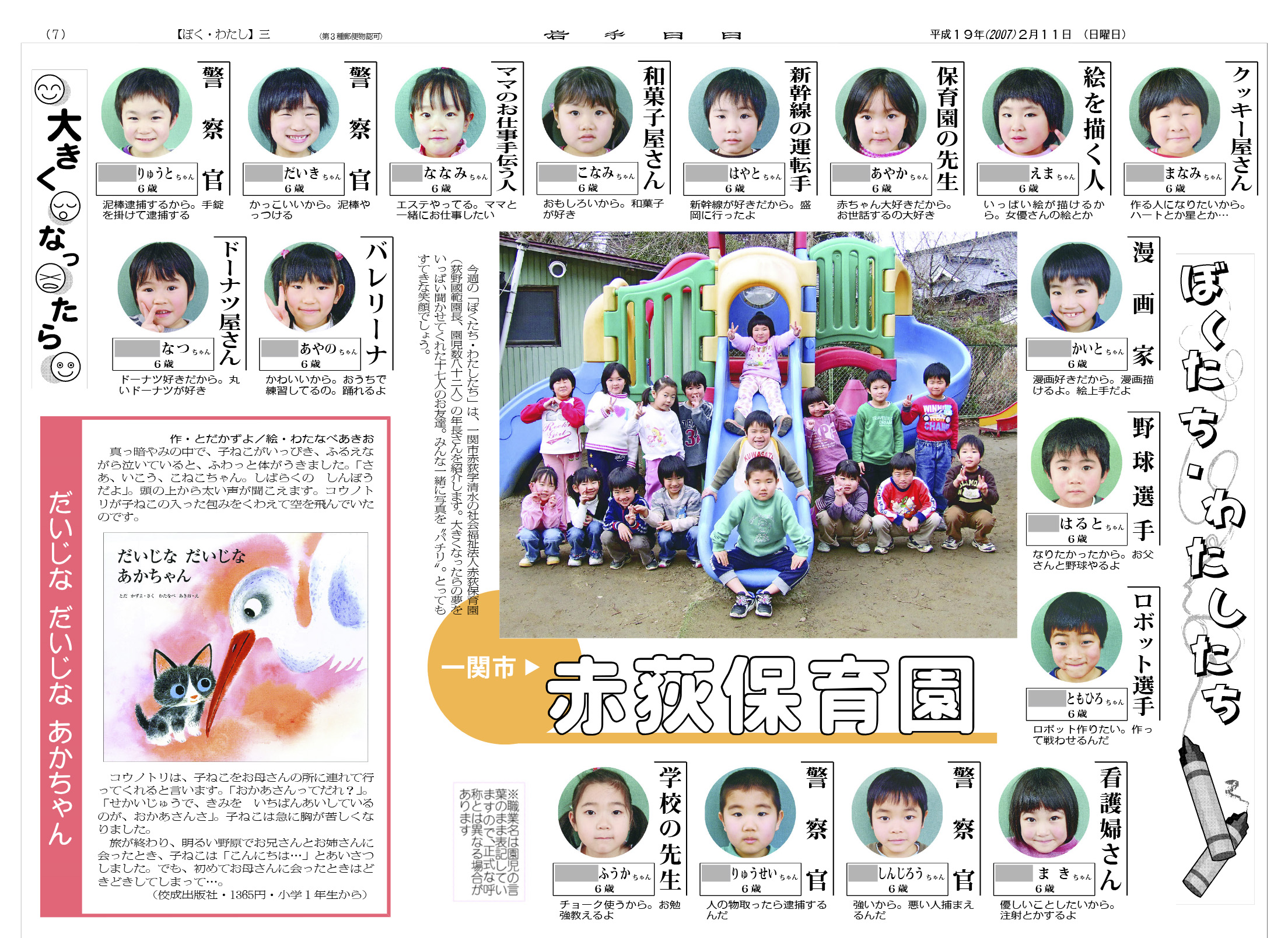 祝・成人 覚えていますか? あの頃の夢