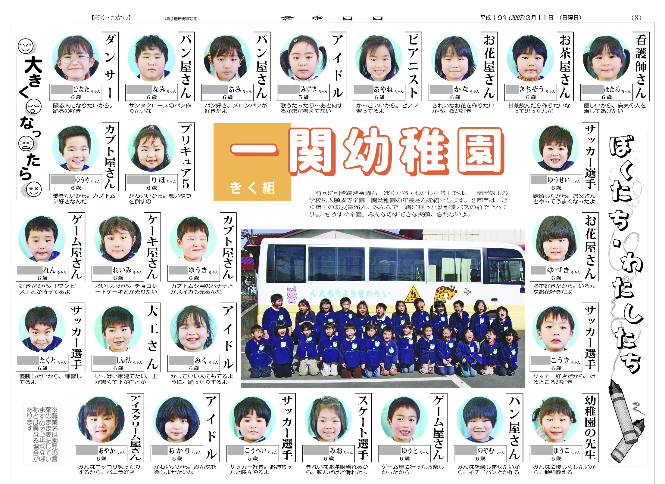 祝・成人 覚えていますか? あの頃の夢