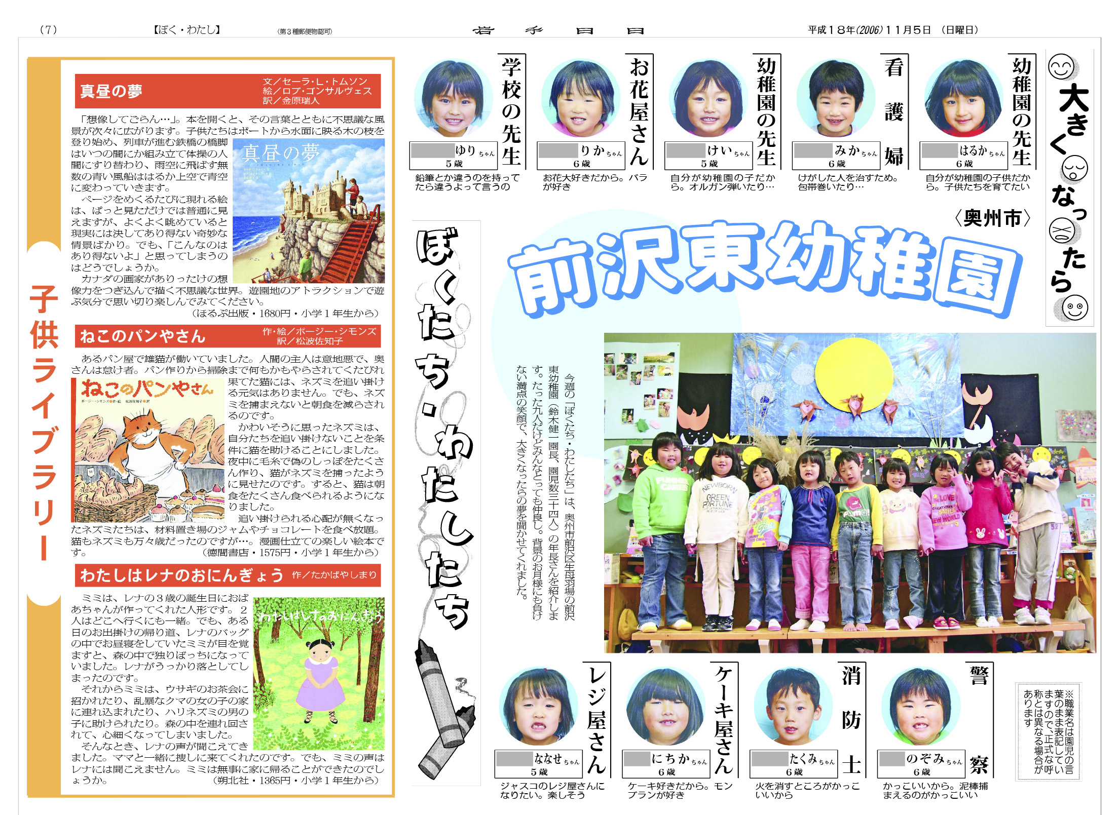 祝・成人 覚えていますか? あの頃の夢