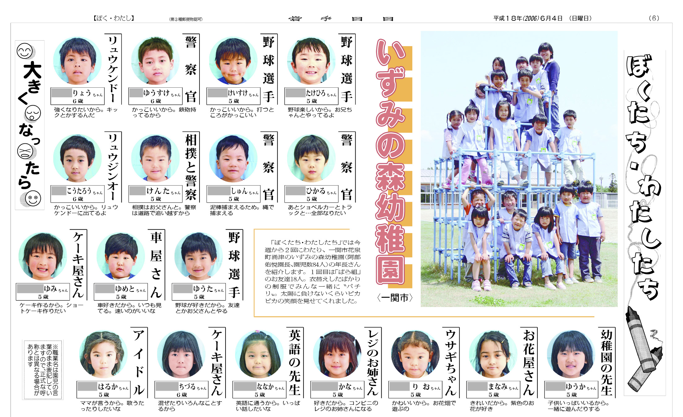 祝・成人 覚えていますか? あの頃の夢