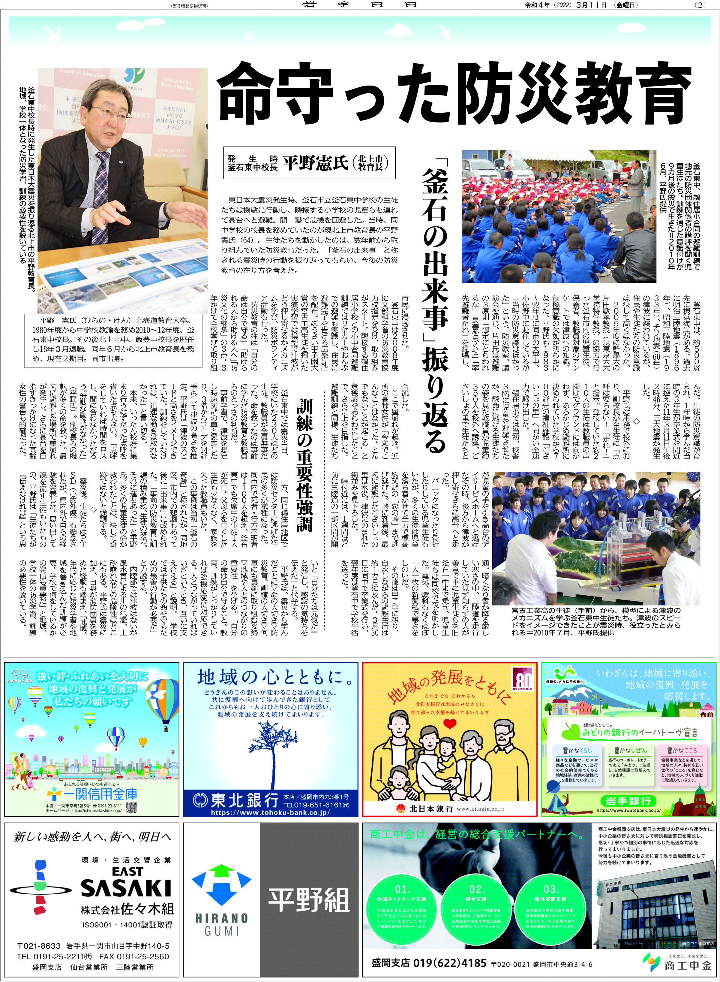 紡ぐ 東日本大震災から11年