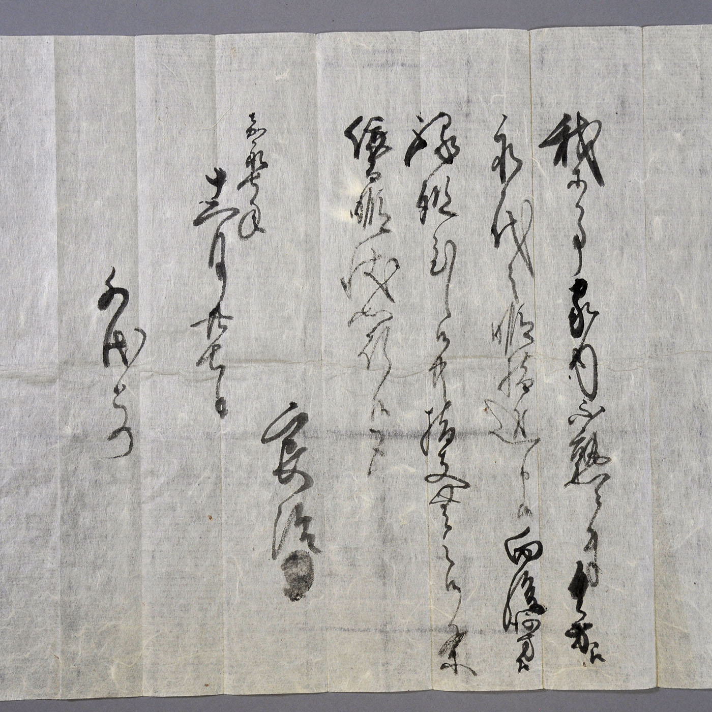 古文書いろは 離縁状|Iwanichi Online 岩手日日新聞社