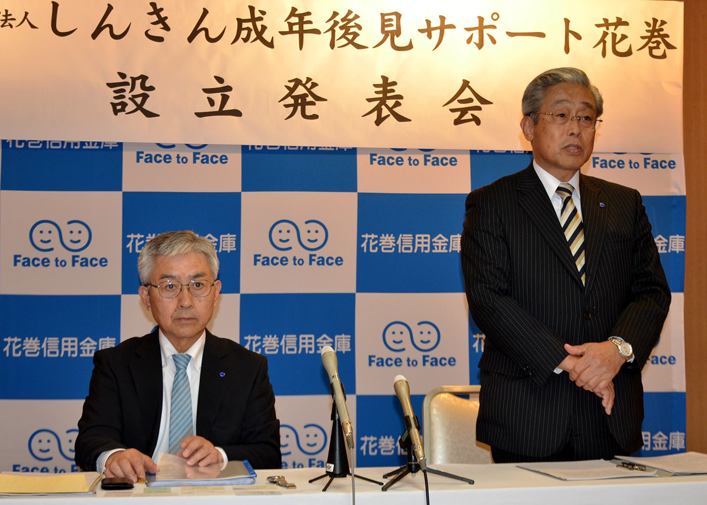 安心社会実現に貢献 花巻信金 成年後見担う法人設立 金融機関東北で初 Iwanichi Online 岩手日日新聞社