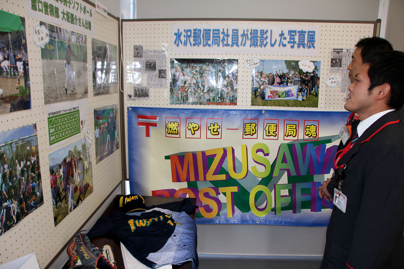 局員の闘い 応援を活写 水沢郵便局国体写真展 奥州 Iwanichi Online 岩手日日新聞社 局員の闘い 応援を活写 水沢郵便局国体写真展 奥州 Iwanichi Online 岩手日日新聞社