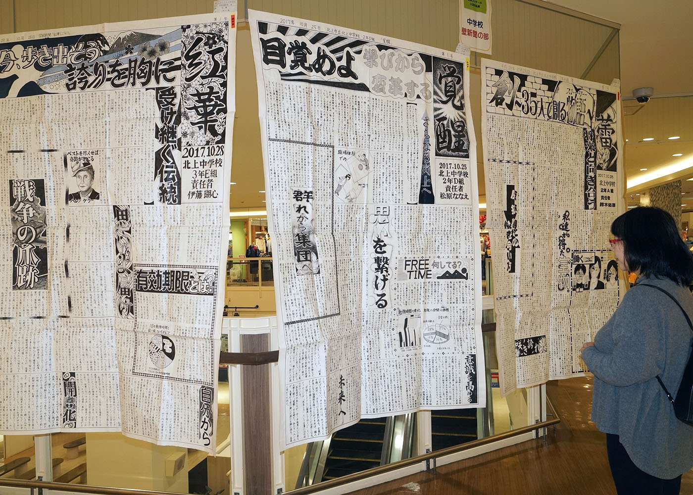 いじめ ミサイル問題も 小 中学校新聞コンクール作品展 北上 Iwanichi Online 岩手日日新聞社