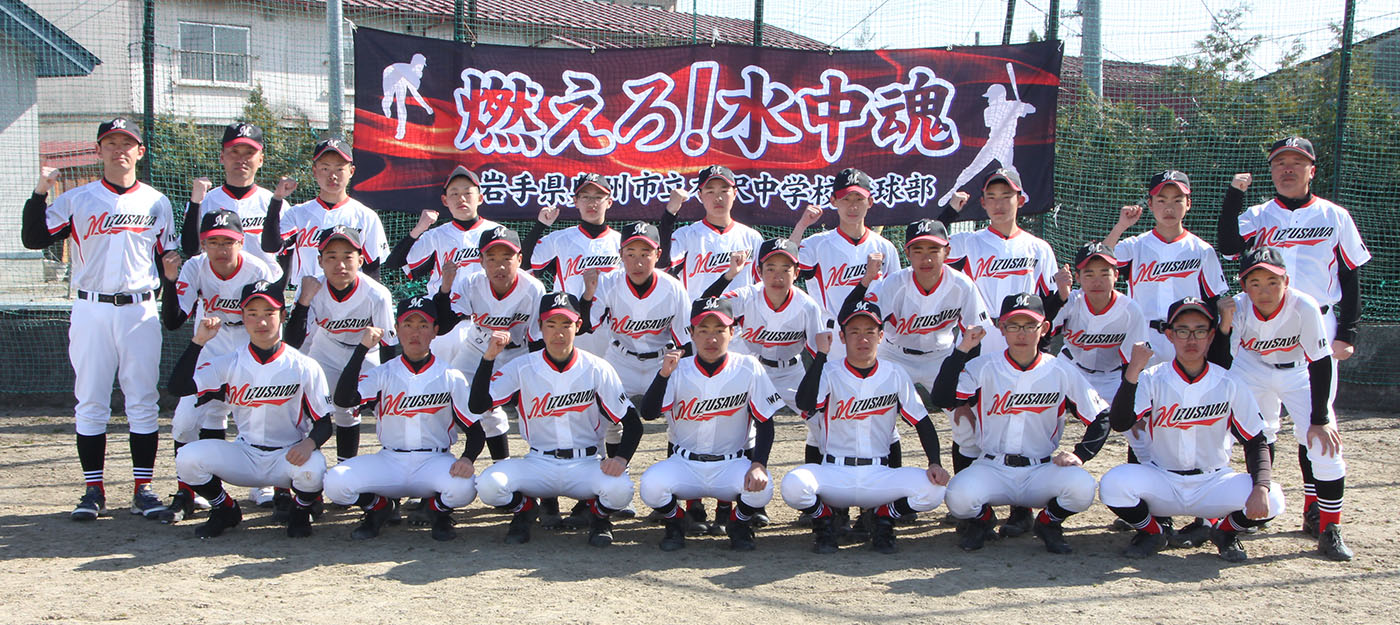 全国盲学校野球大会