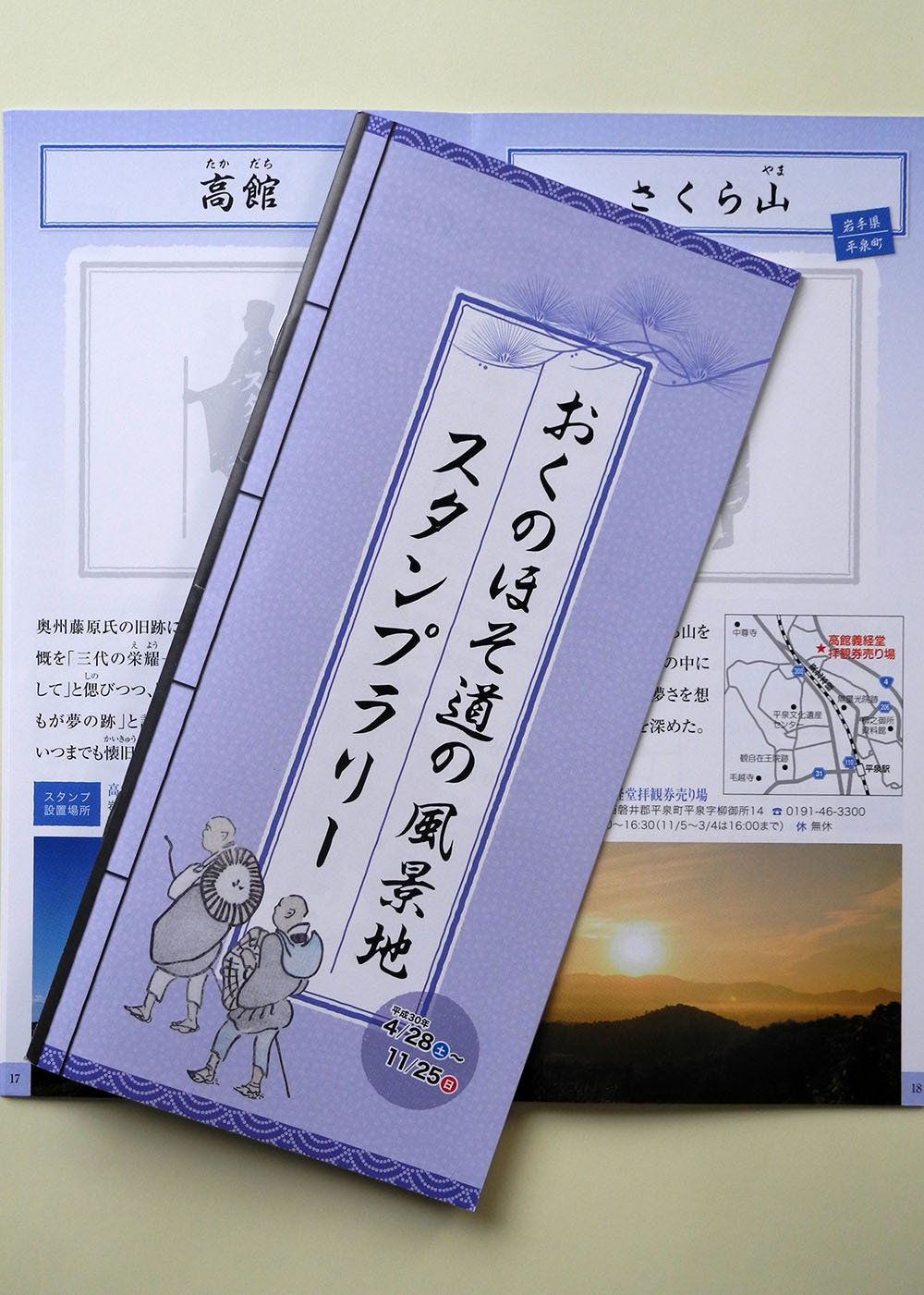 おくのほそ道の風景地 保護 発信策協議 全国１７市町ネットワーク 平泉で来月総会 Iwanichi Online 岩手日日新聞社