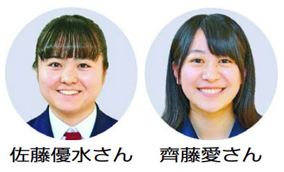 高校生平和大使 齊藤さん 盛岡三2年 と佐藤さん 花巻南2年 核兵器廃絶 国内外で訴え Iwanichi Online 岩手日日新聞社 高校生平和大使 齊藤さん 盛岡三2年 と佐藤さん 花巻南2年 核兵器廃絶 国内外で訴え Iwanichi Online 岩手日日新聞社