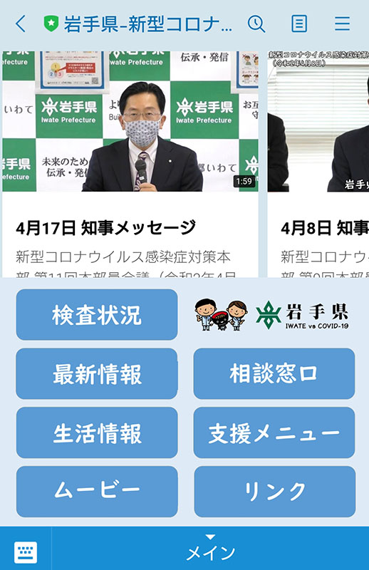 今日 岩手 県 コロナ 感染 者 速報 新型コロナウイルス 都道府県別の感染者数・感染者マップ｜NHK特設サイト