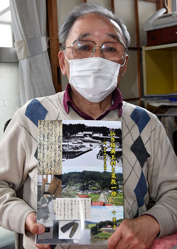 郷土史研究成果を集約 仙台領奥玉村と寛政一揆 千葉貞一さん（千厩）自費出版【一関】｜Iwanichi Online 岩手日日新聞社