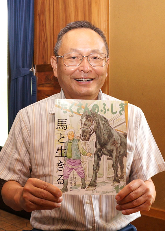人馬共生温かな視点で 映像作家澄川さんの絵本好評【花巻】|Iwanichi Online 岩手日日新聞社