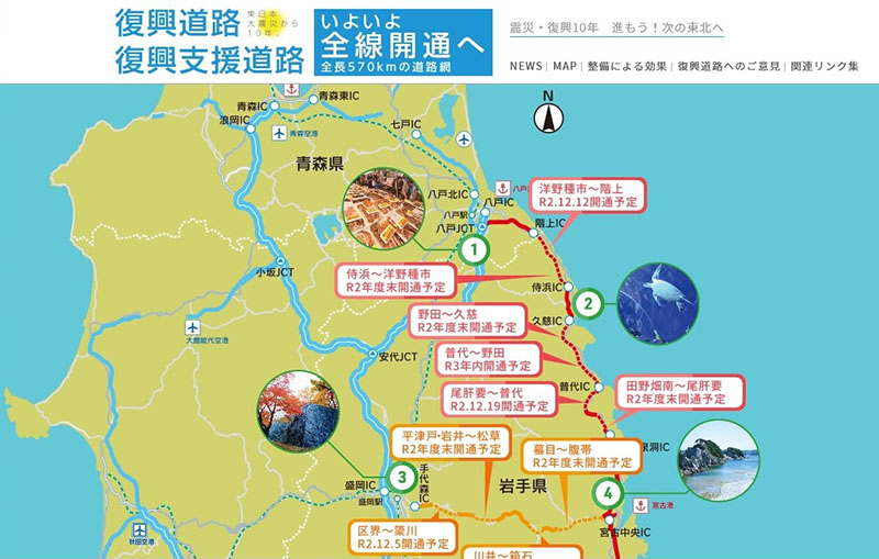 復興道路のhp開設 観光情報も発信 東北地方整備局 Iwanichi Online 岩手日日新聞社 復興道路のhp開設 観光情報も発信 東北地方整備局 Iwanichi Online 岩手日日新聞社