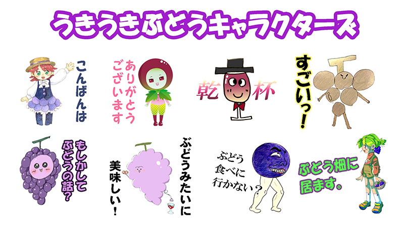 キャラで大迫ブドウｐｒ 佐藤さん 地域おこし協力隊 制作ｌｉｎｅスタンプ 花巻 Iwanichi Online 岩手日日新聞社