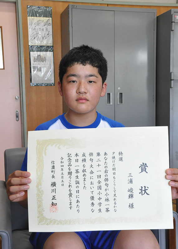 平成25年度一茶まつり全国小中学生俳句大会 | mamekusokunnさん